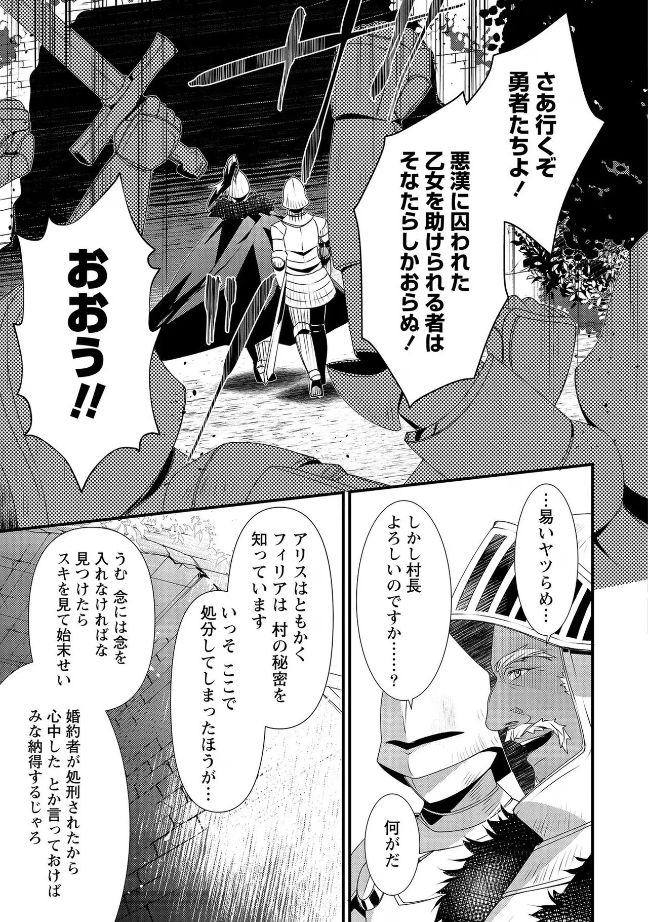 外道転移者のハーレムダンジョン製作記 第02巻 - Page 15