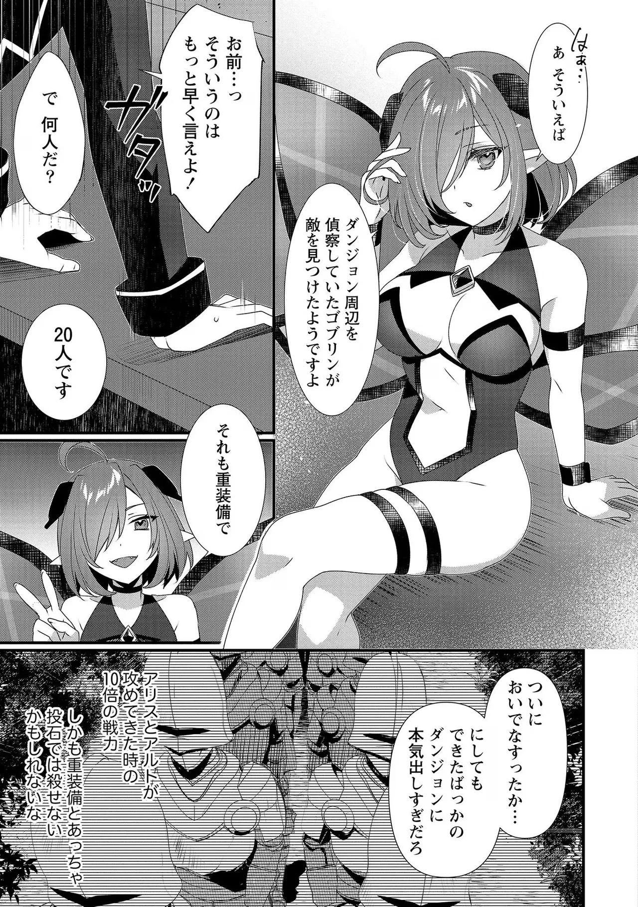 外道転移者のハーレムダンジョン製作記 第02巻 - Page 17