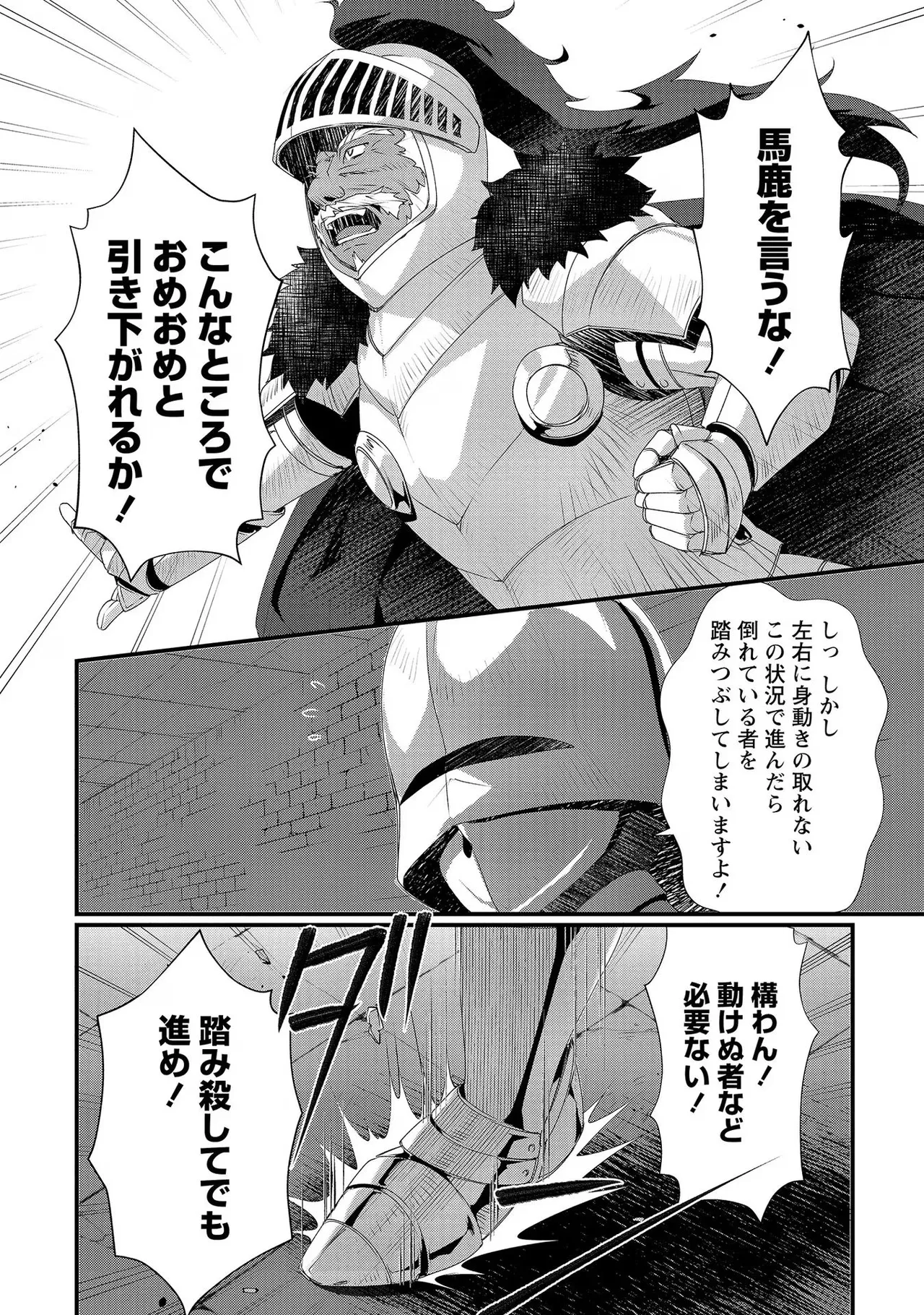 外道転移者のハーレムダンジョン製作記 第02巻 - Page 28