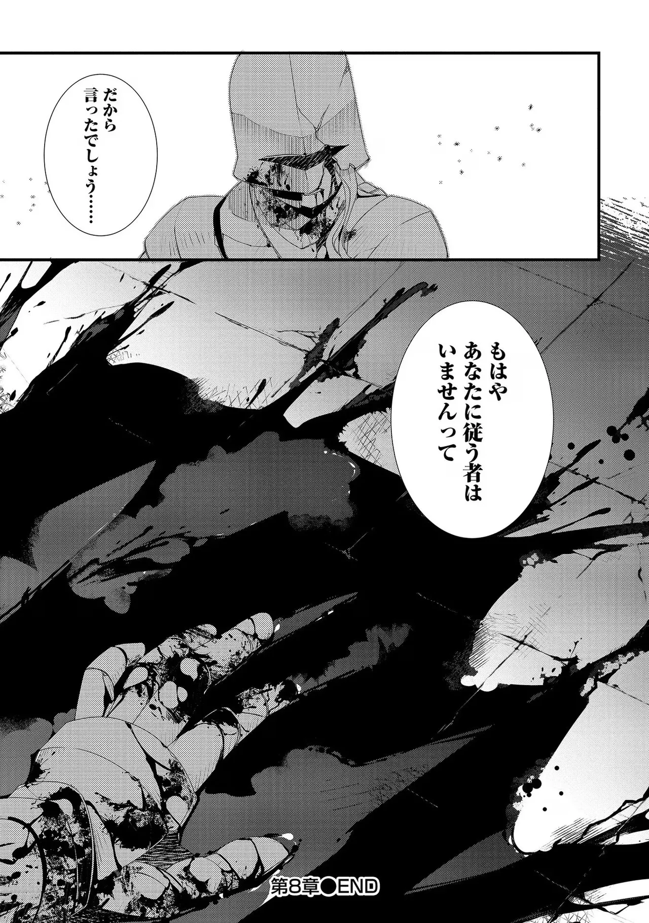 外道転移者のハーレムダンジョン製作記 第02巻 - Page 46