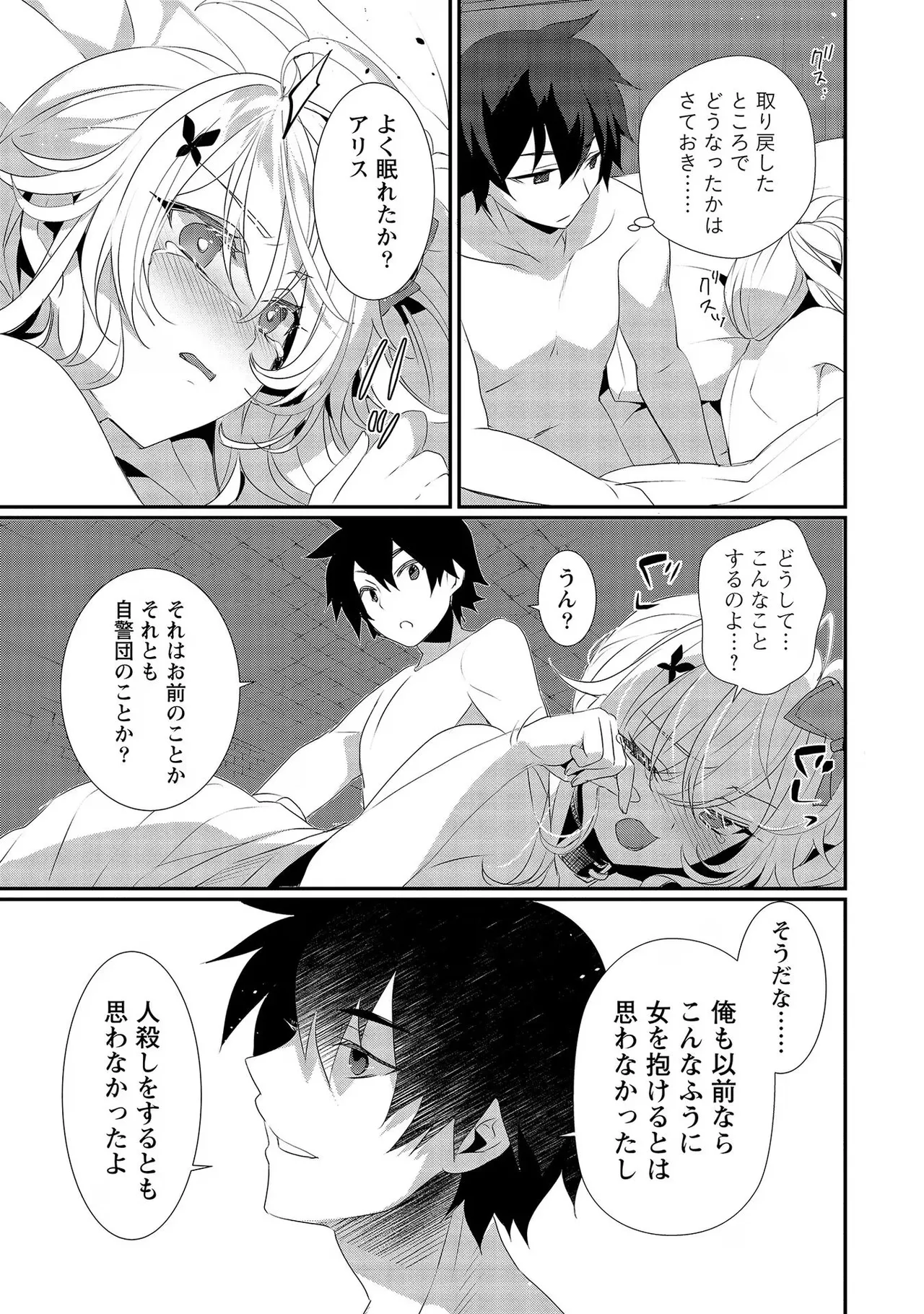 外道転移者のハーレムダンジョン製作記 第02巻 - Page 55