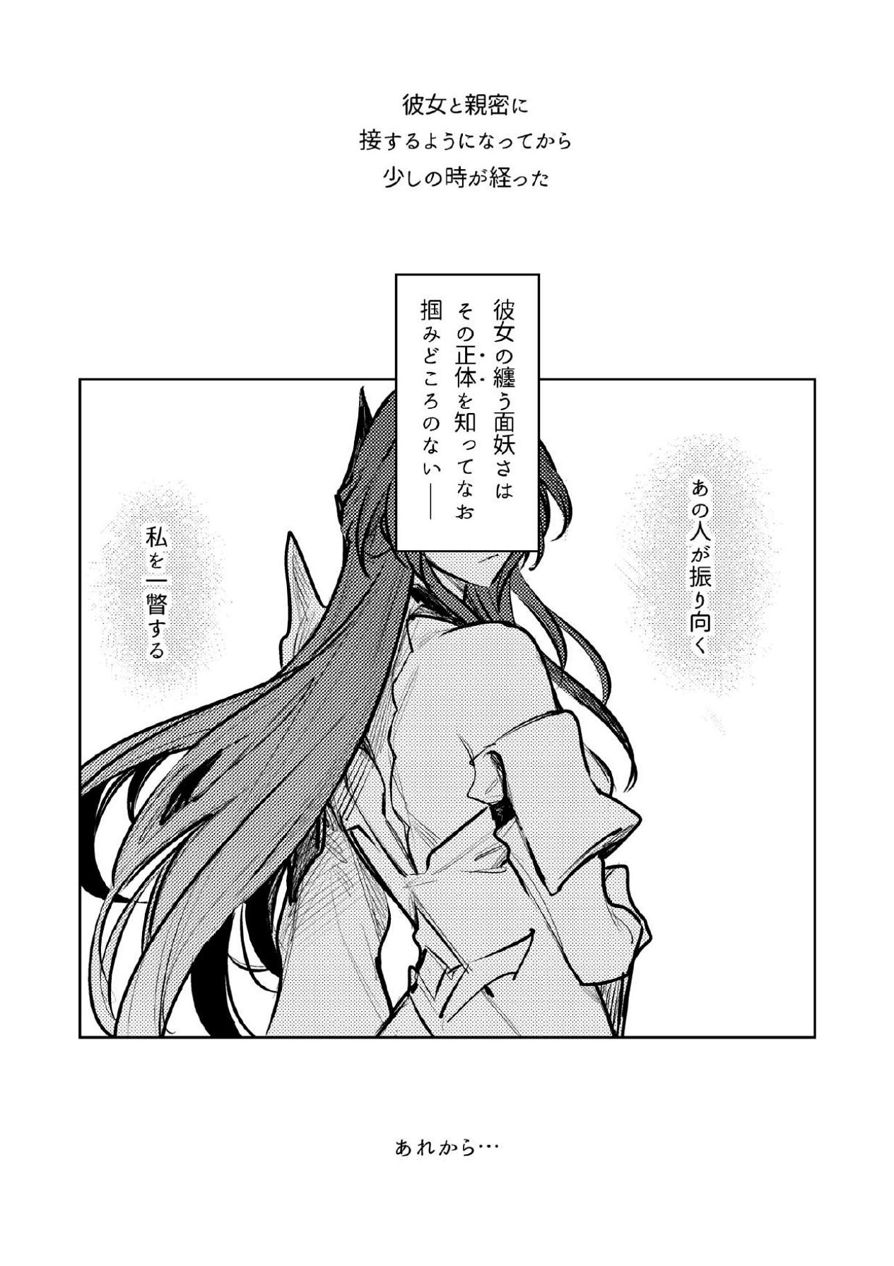 星の消ゆ帳 - Page 4