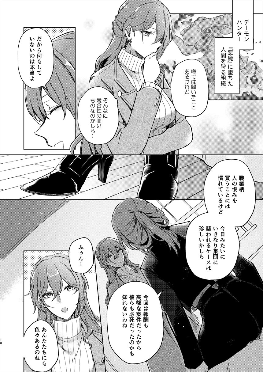 UNKNOWN - Page 9
