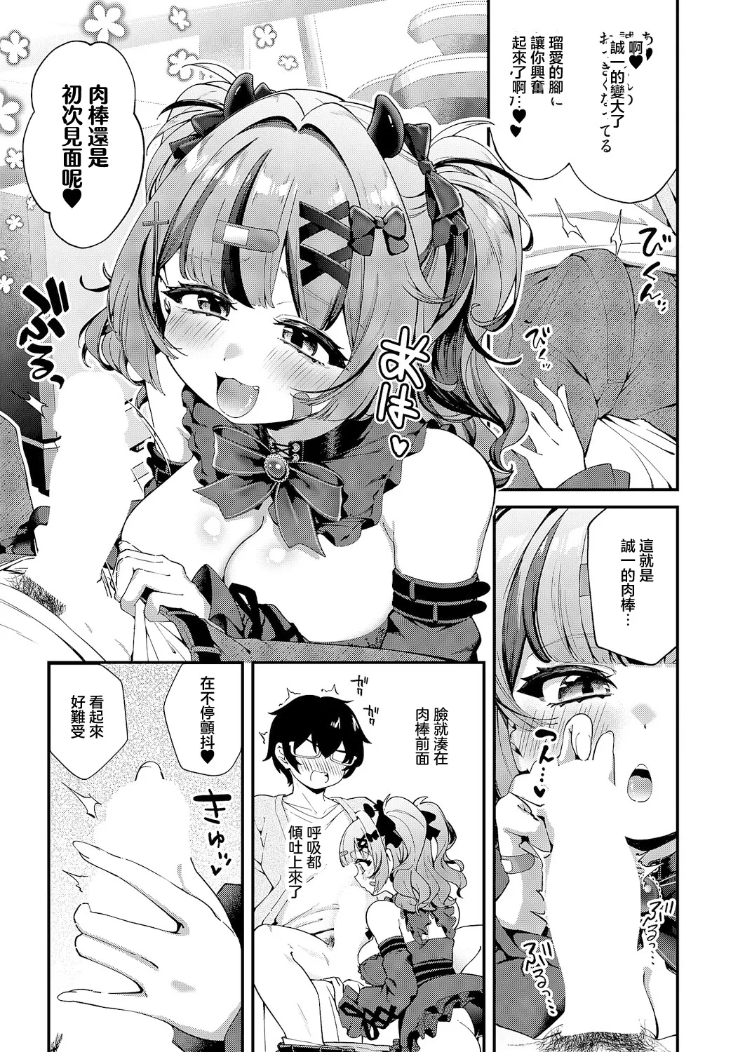 Preview page 7