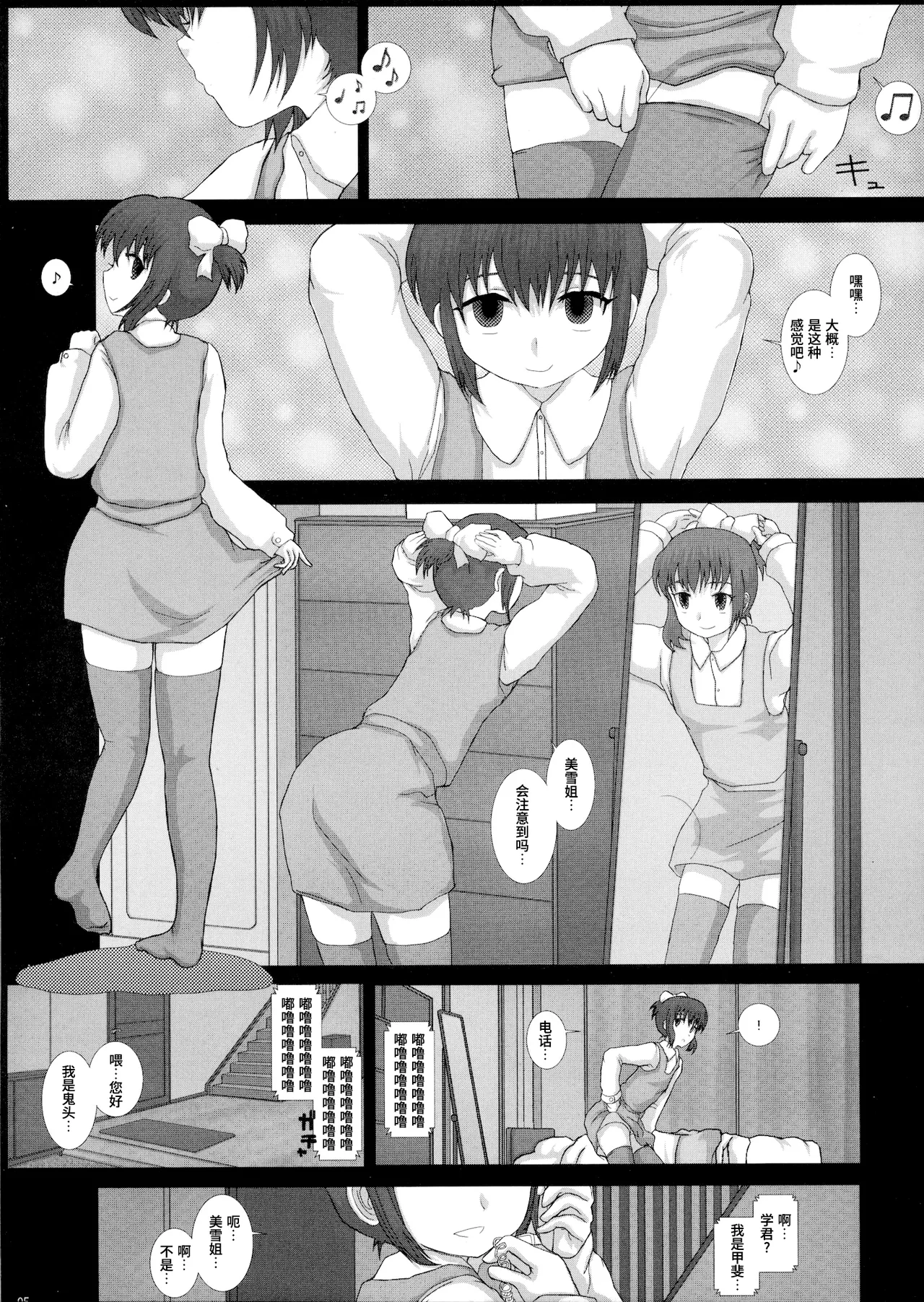 Preview page 5