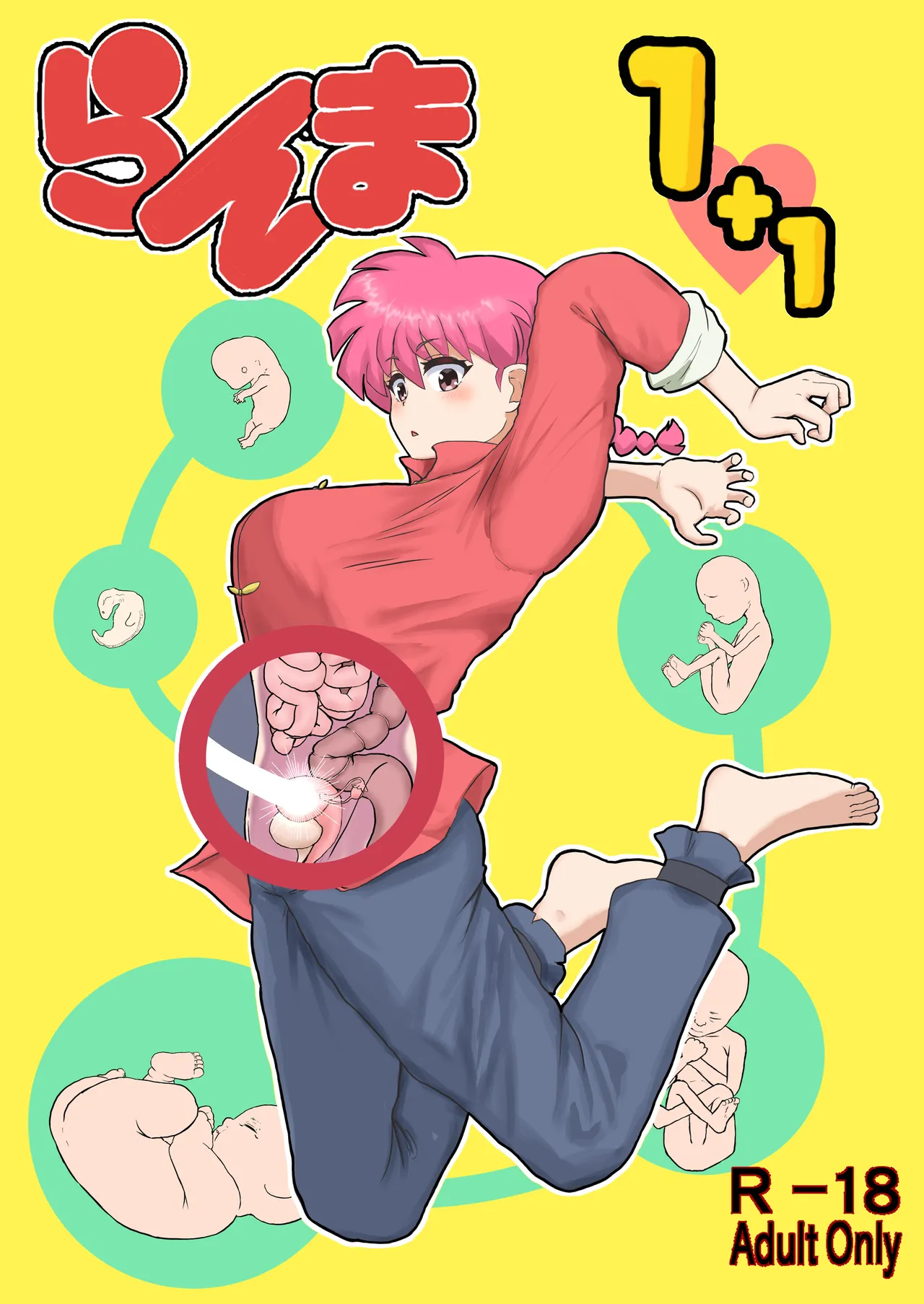 Ranma 1+1 - Page 1