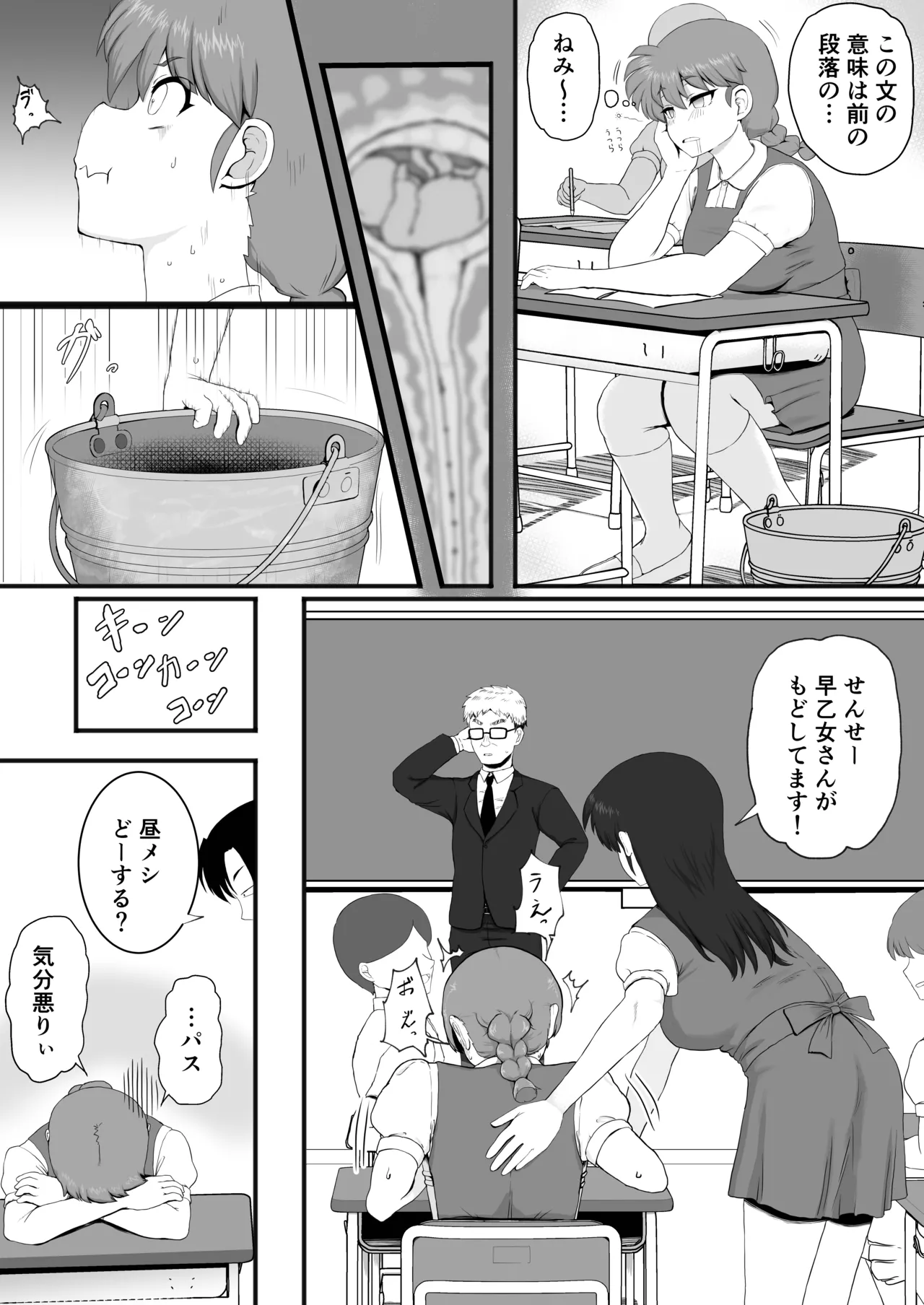Ranma 1+1 - Page 24