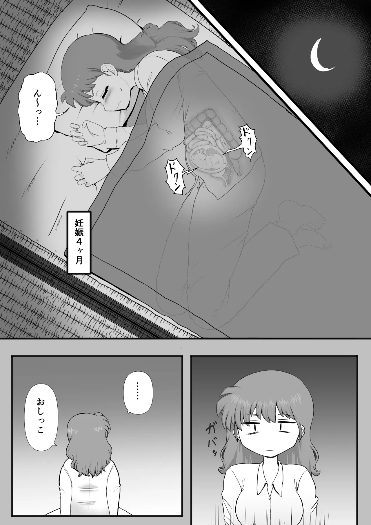 Ranma 1+1 - Page 25