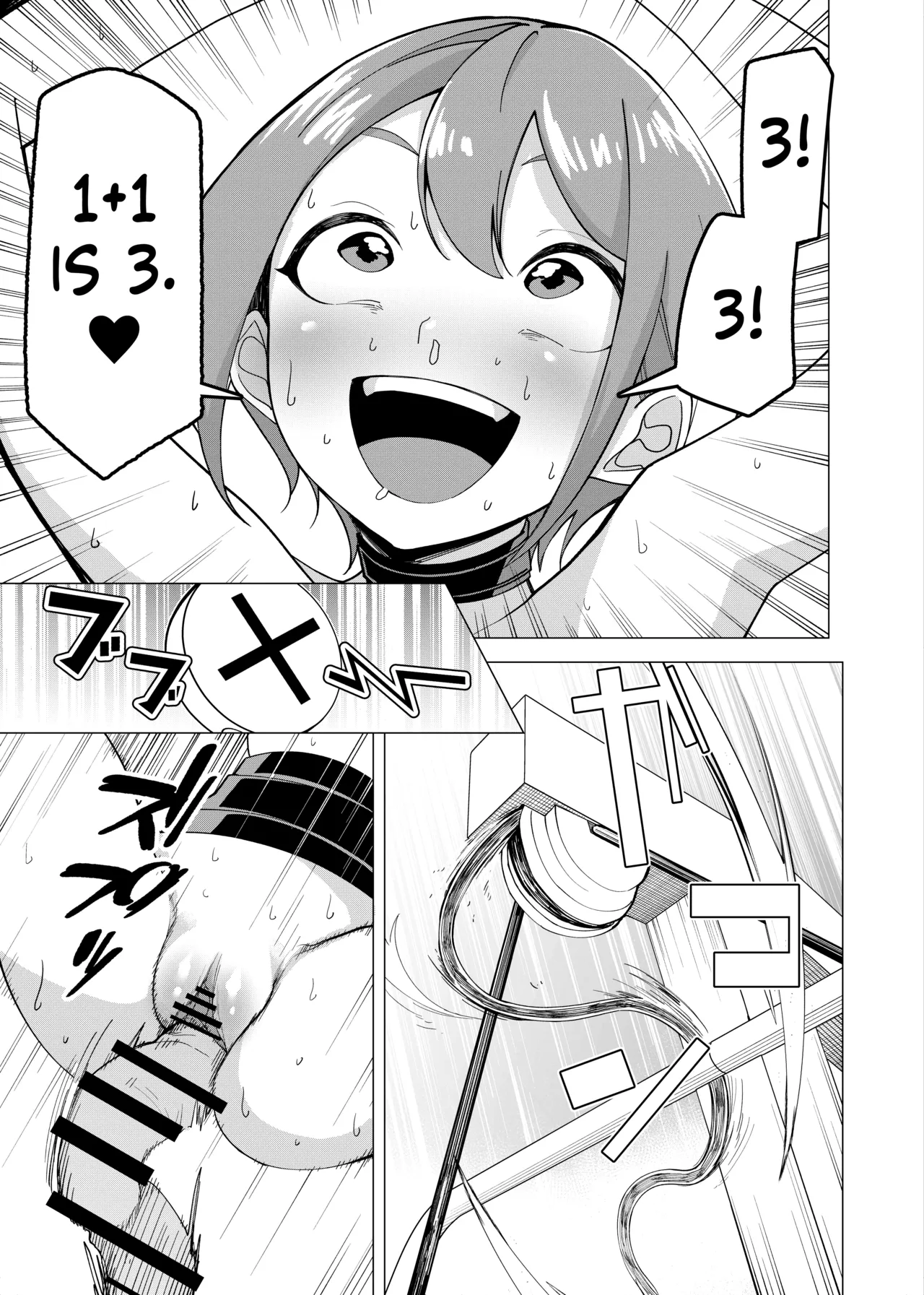 Saimin Appli de! - Page 6
