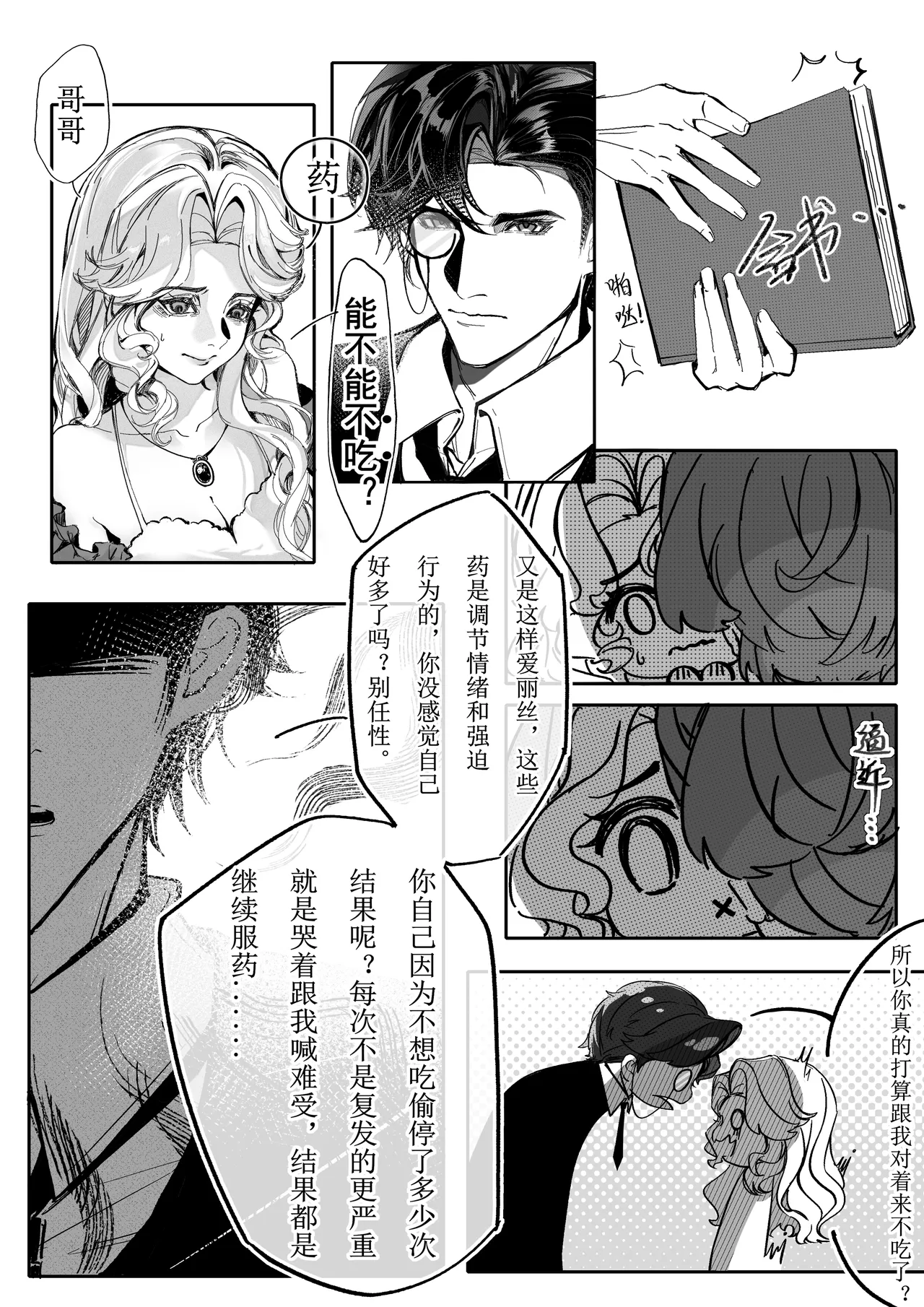 Preview page 6