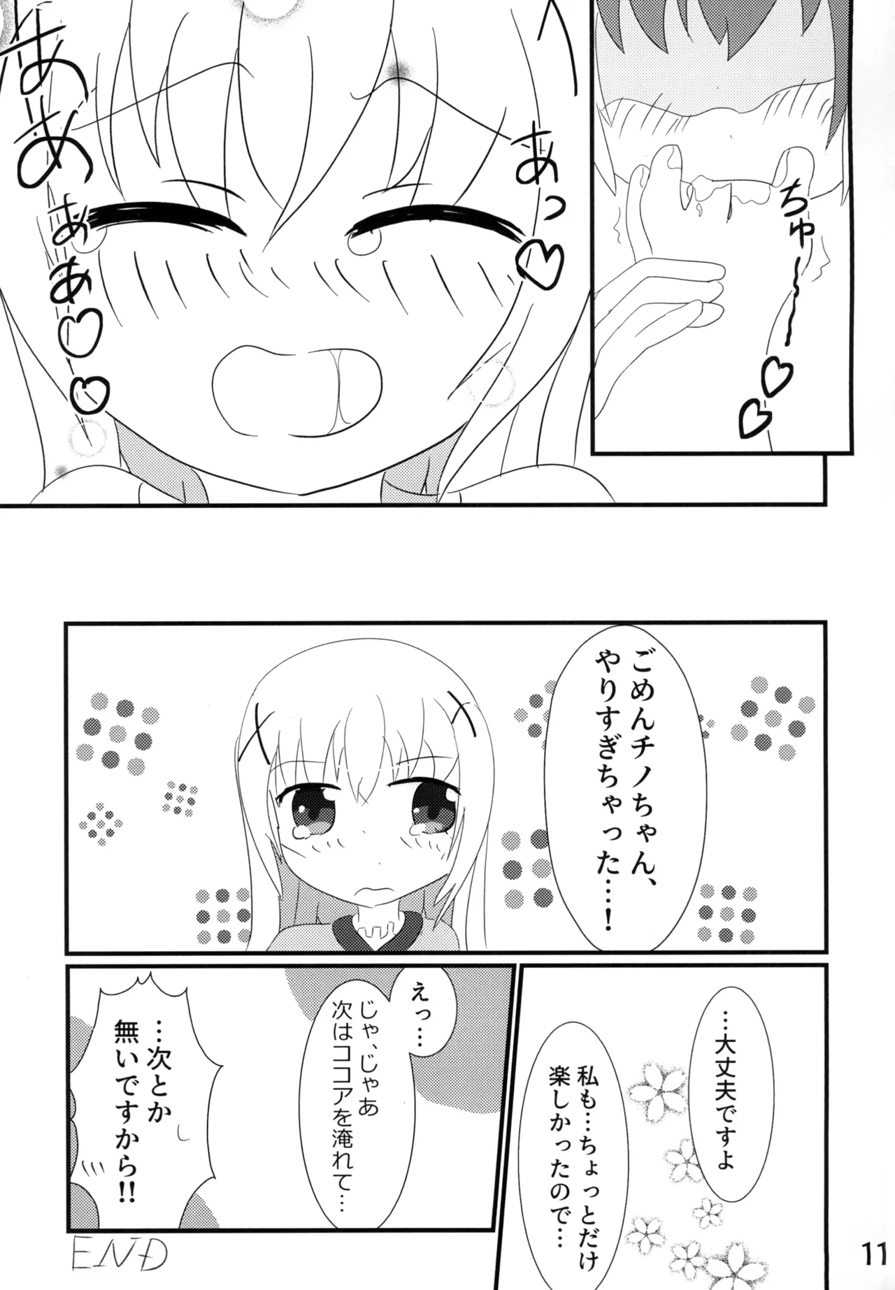 Taste: cappu-Chino!! - Page 10