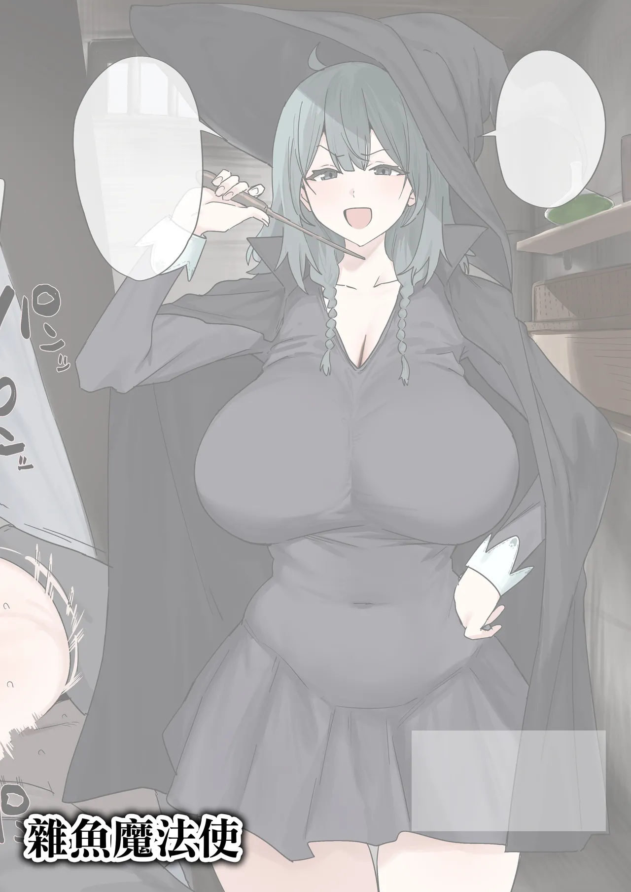 Fanbox短篇合集 - Page 78