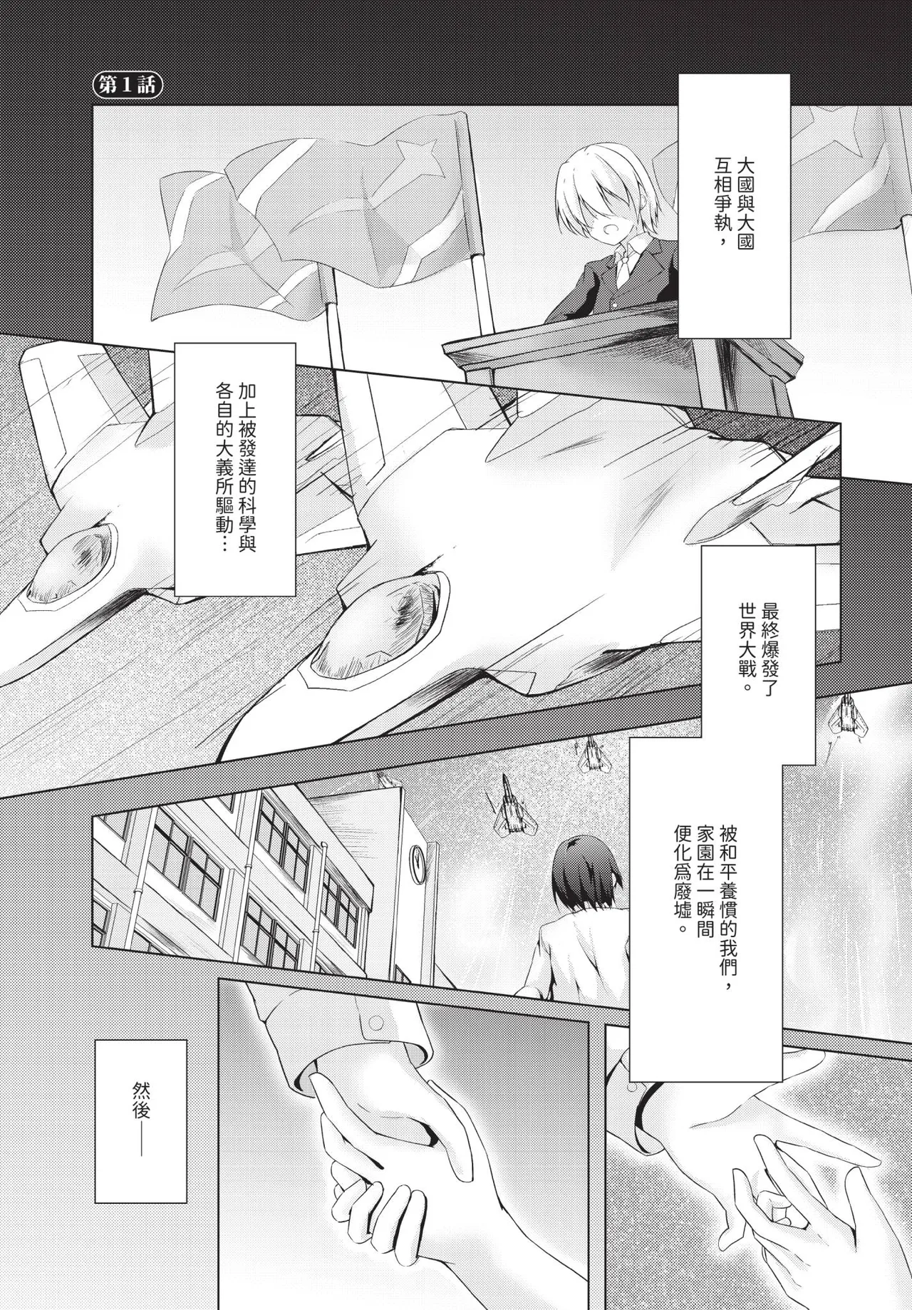 Dascomi Vol.36 - Page 144