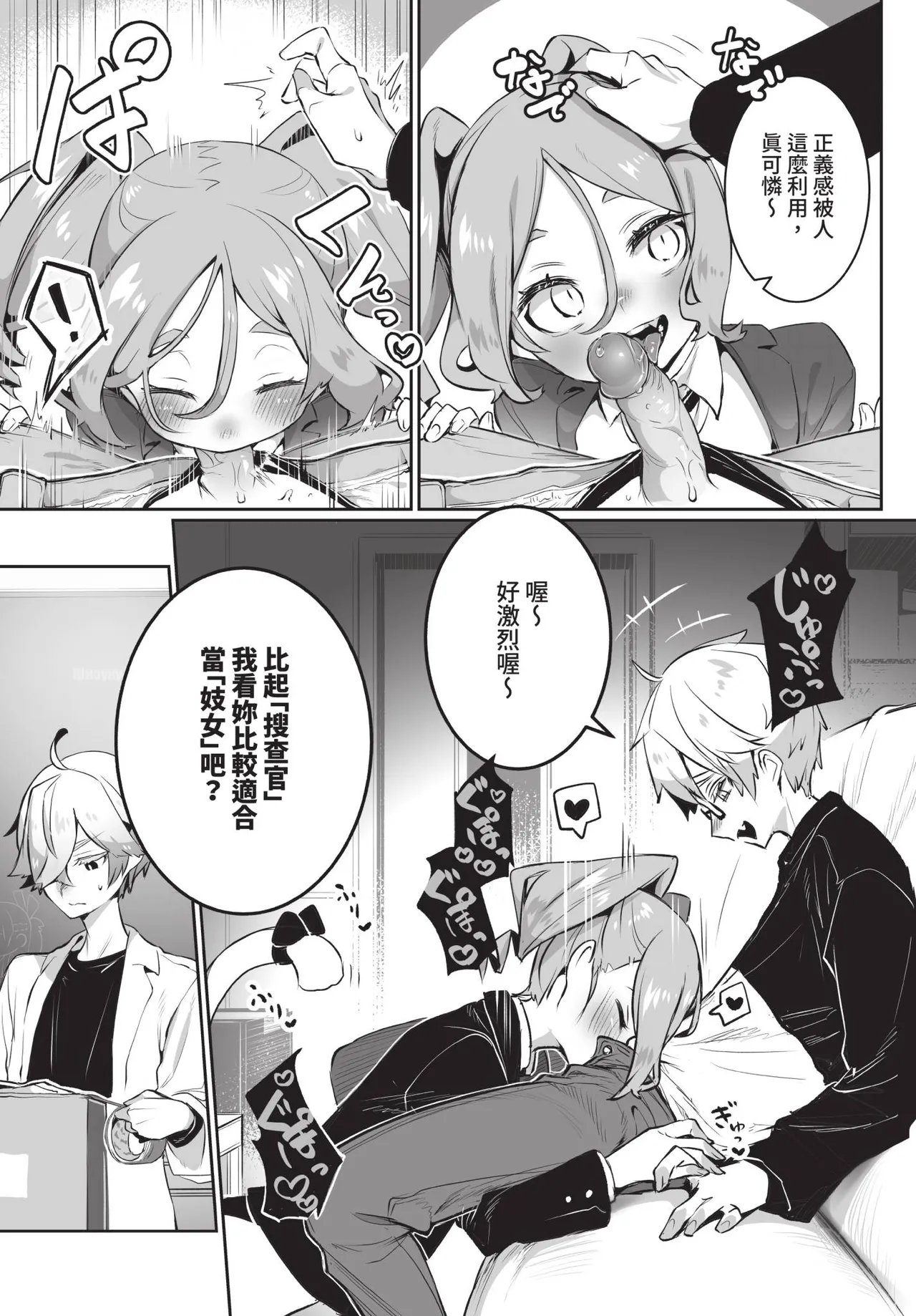 Dascomi Vol.36 - Page 44