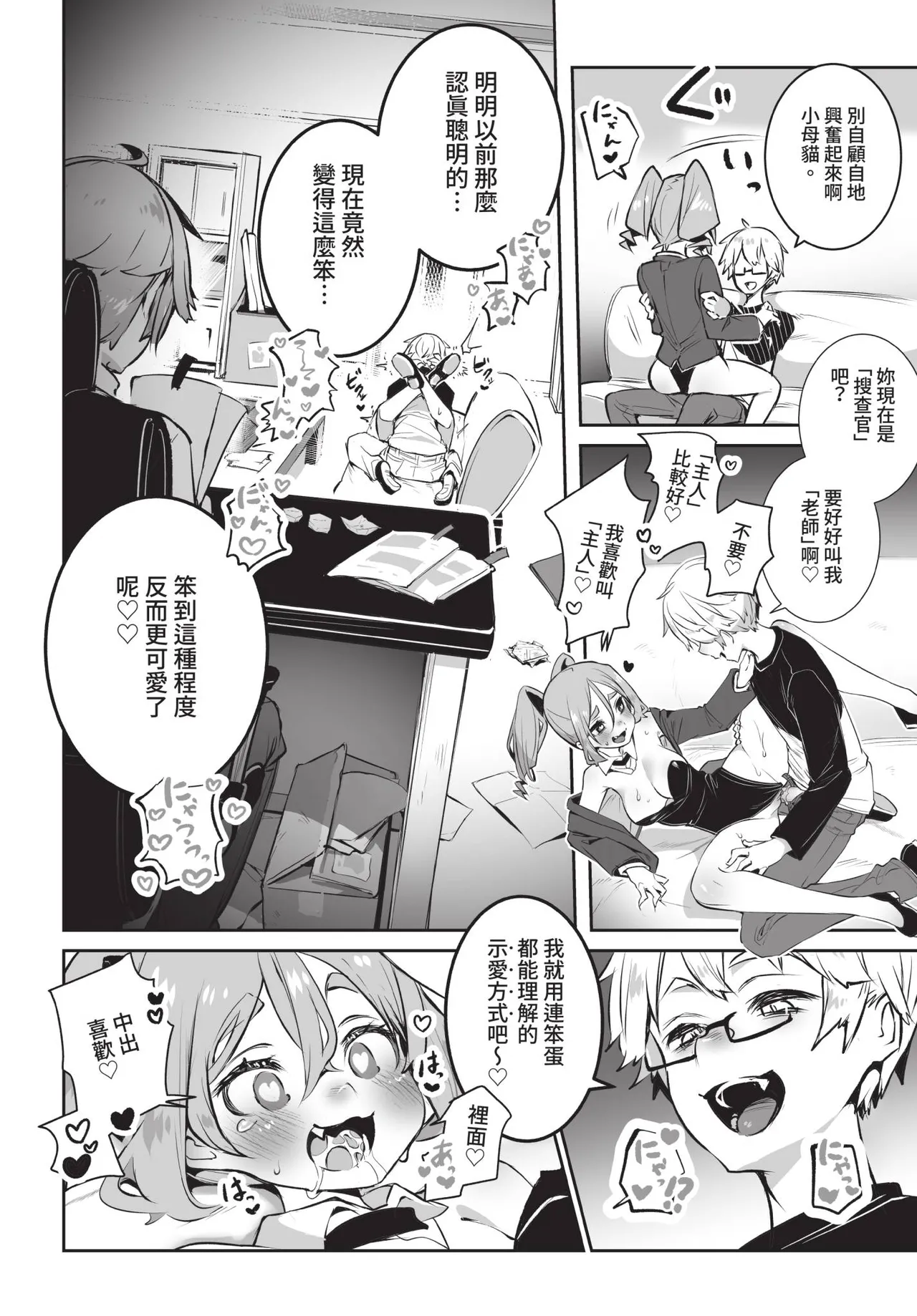 Dascomi Vol.36 - Page 49