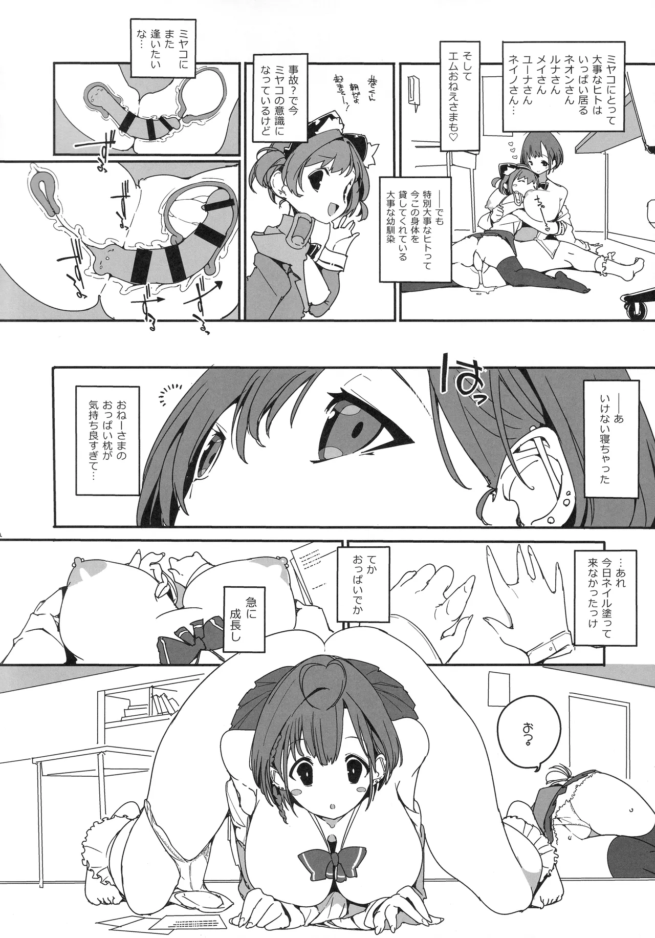 SUMEBA MIYAKO! Vol. 4 - Page 23
