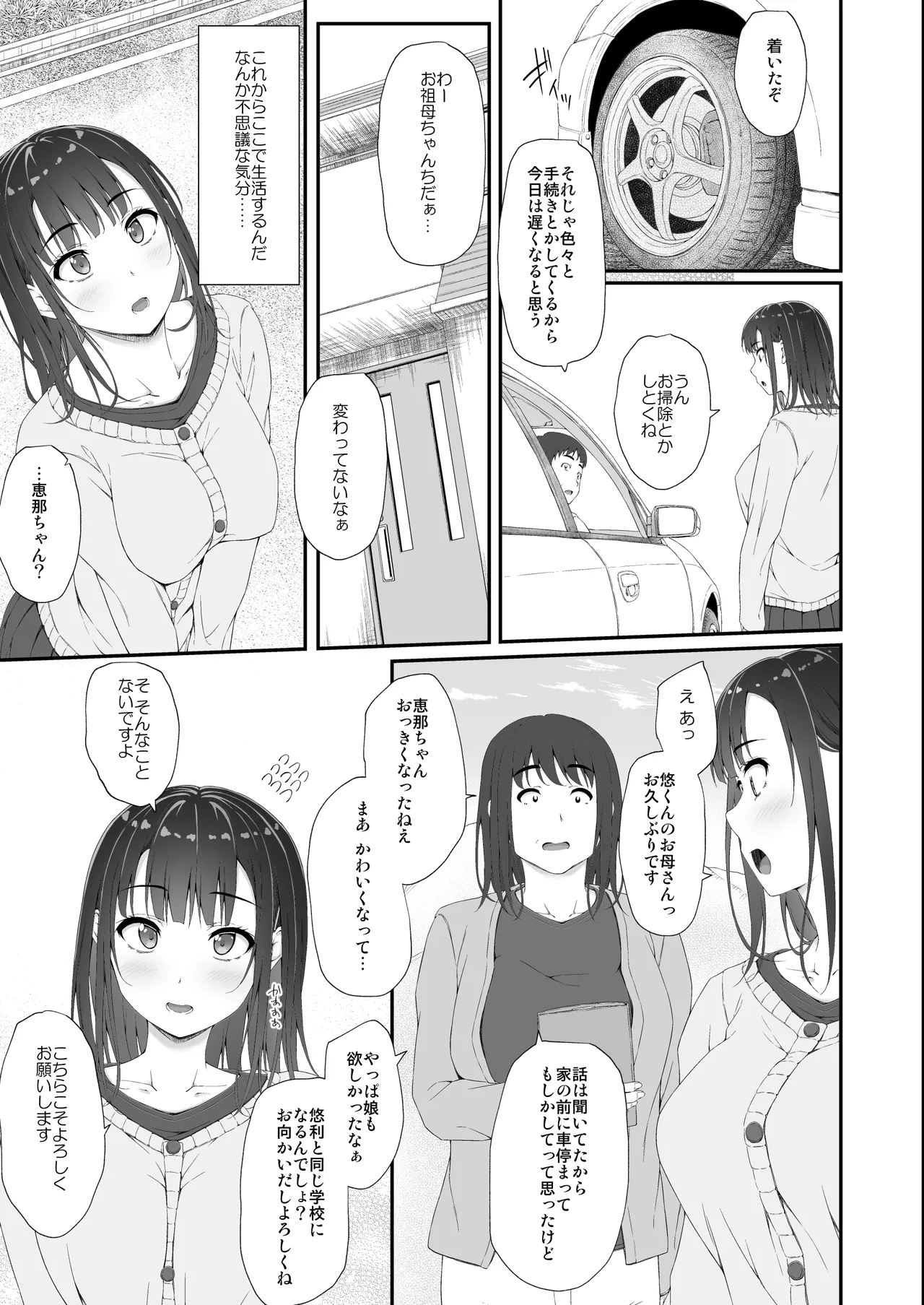 Preview page 8