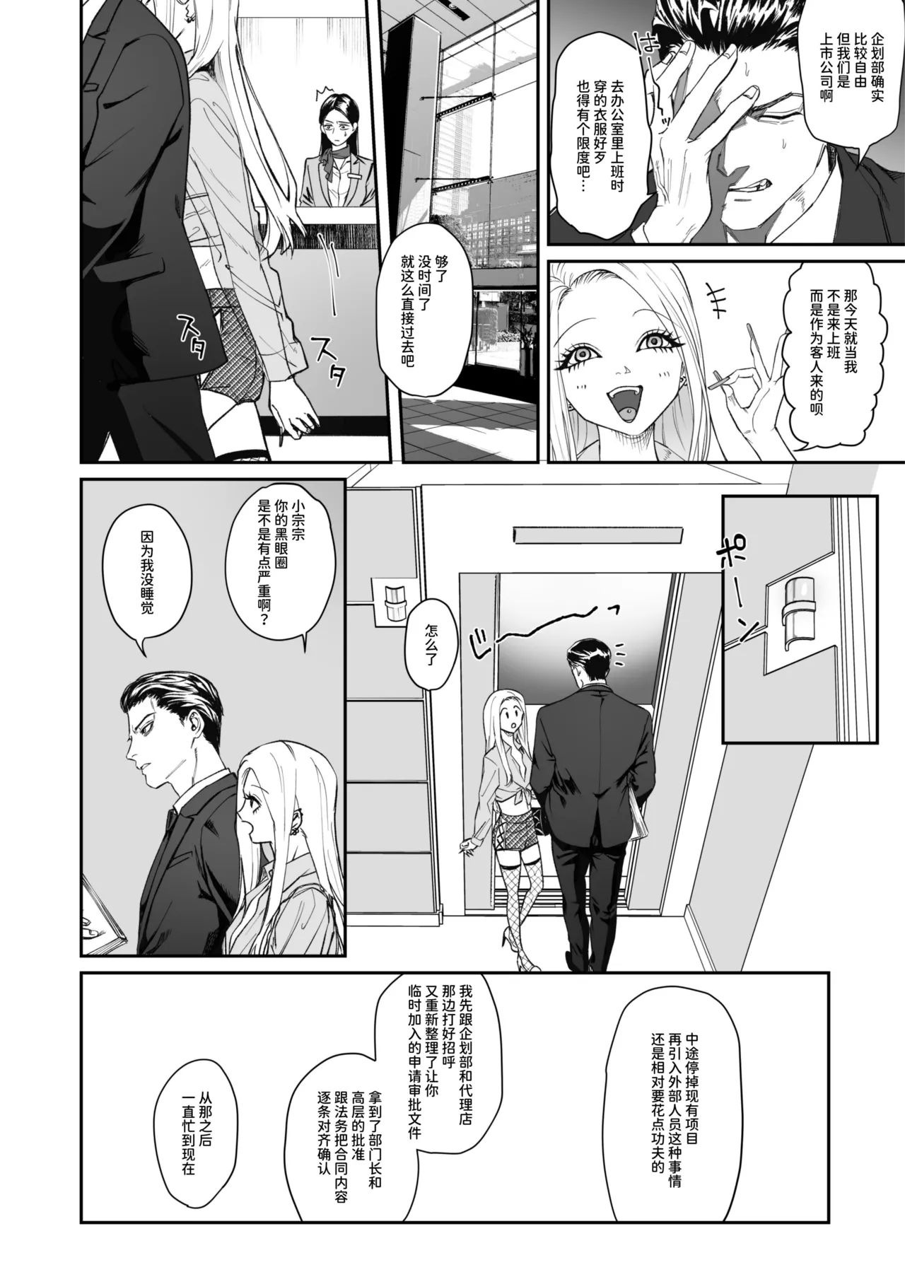 Monochrome Bloom - Page 14