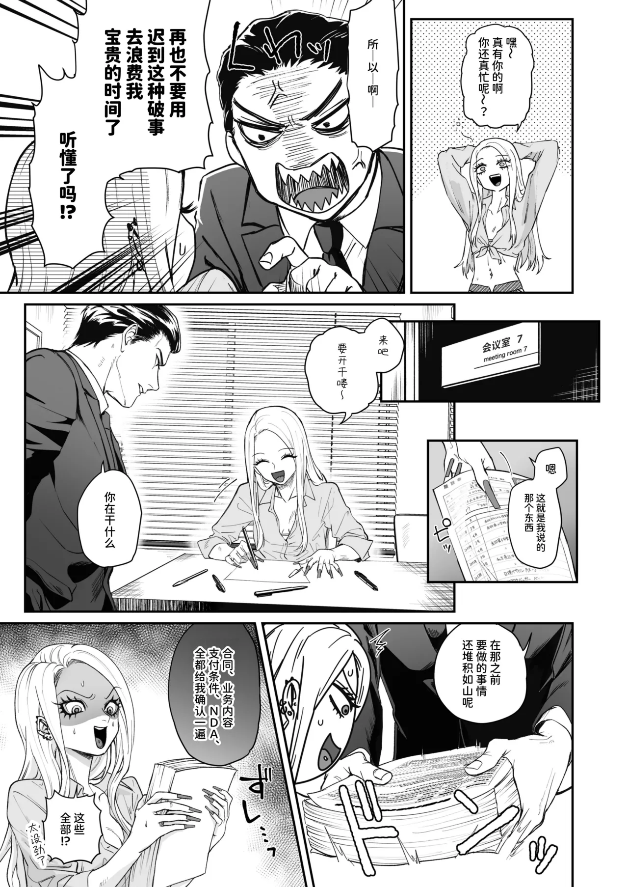 Monochrome Bloom - Page 15