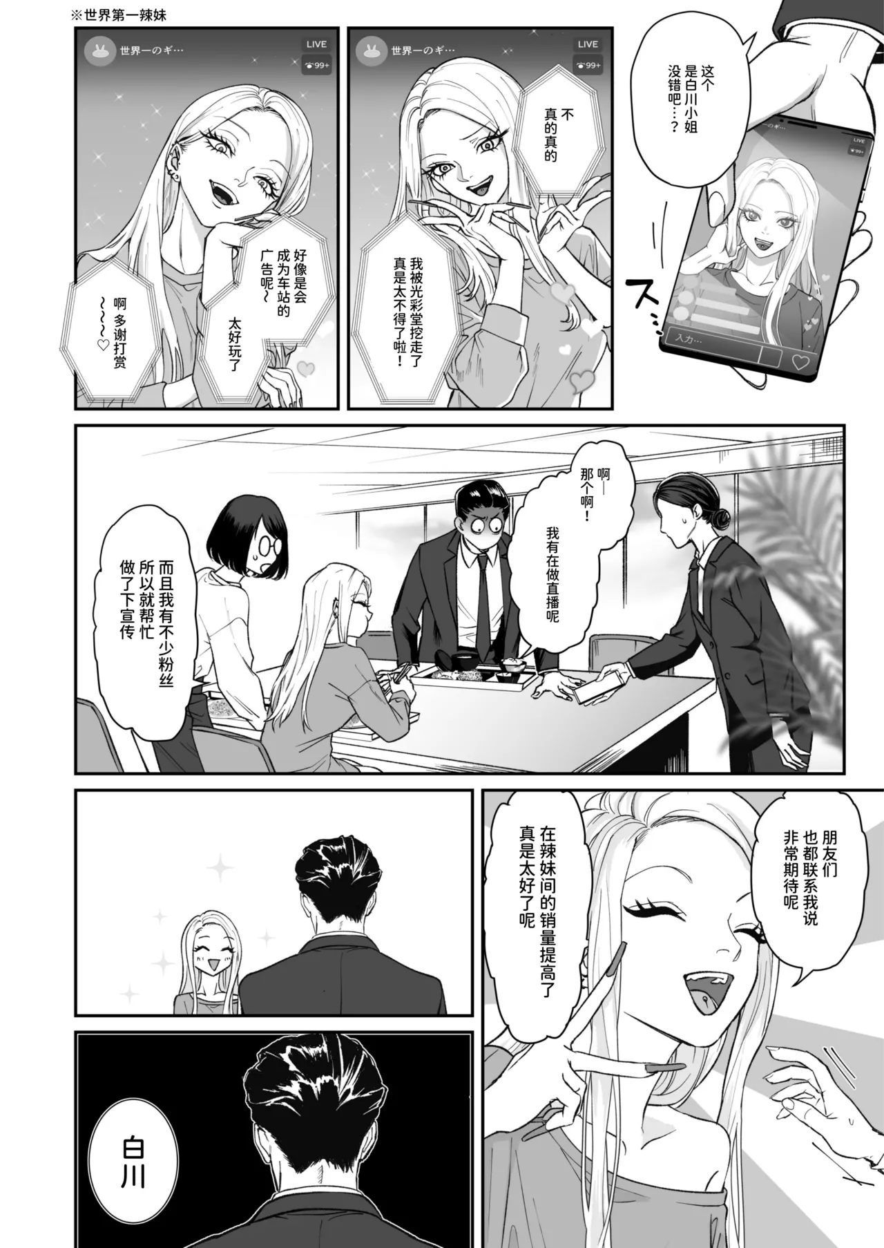 Monochrome Bloom - Page 26