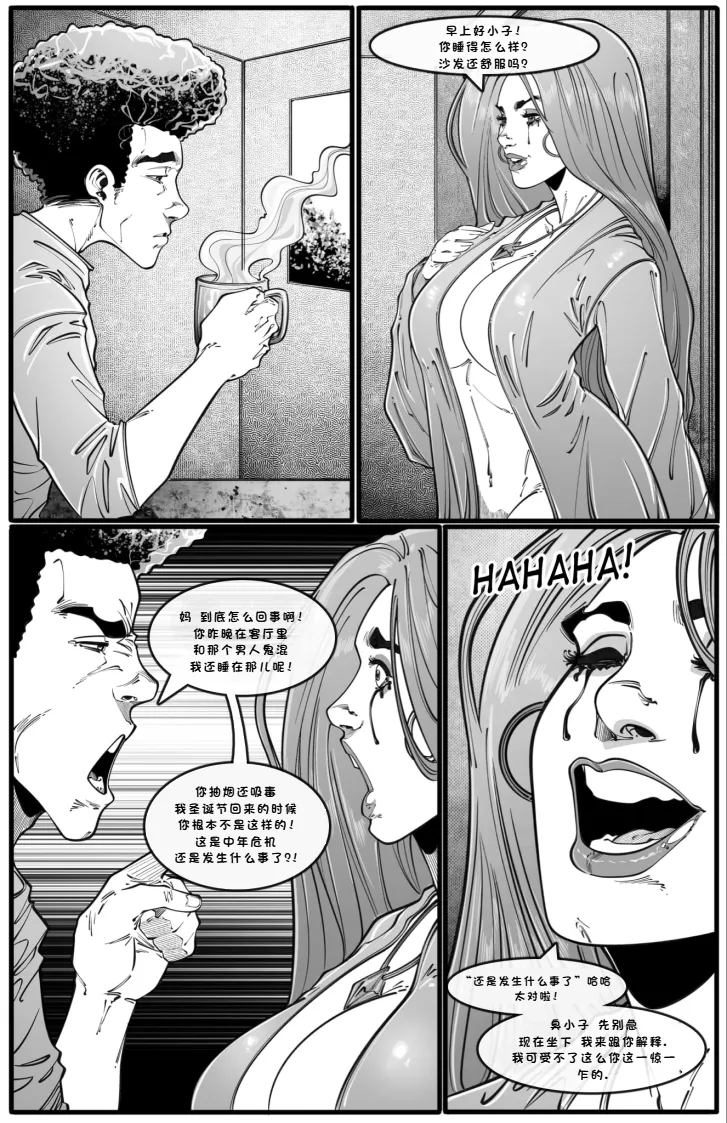 “妈”币交易 - Page 9