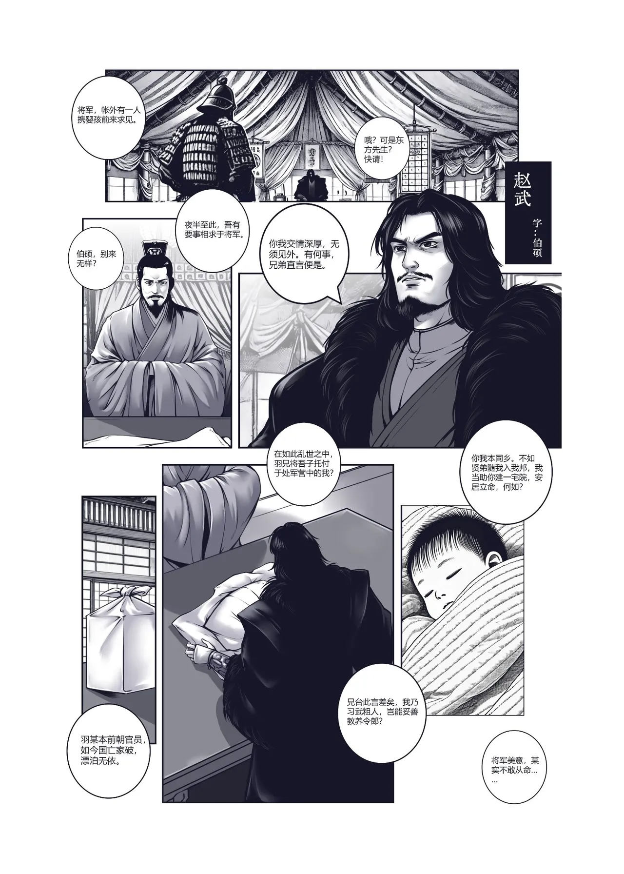 Preview page 7