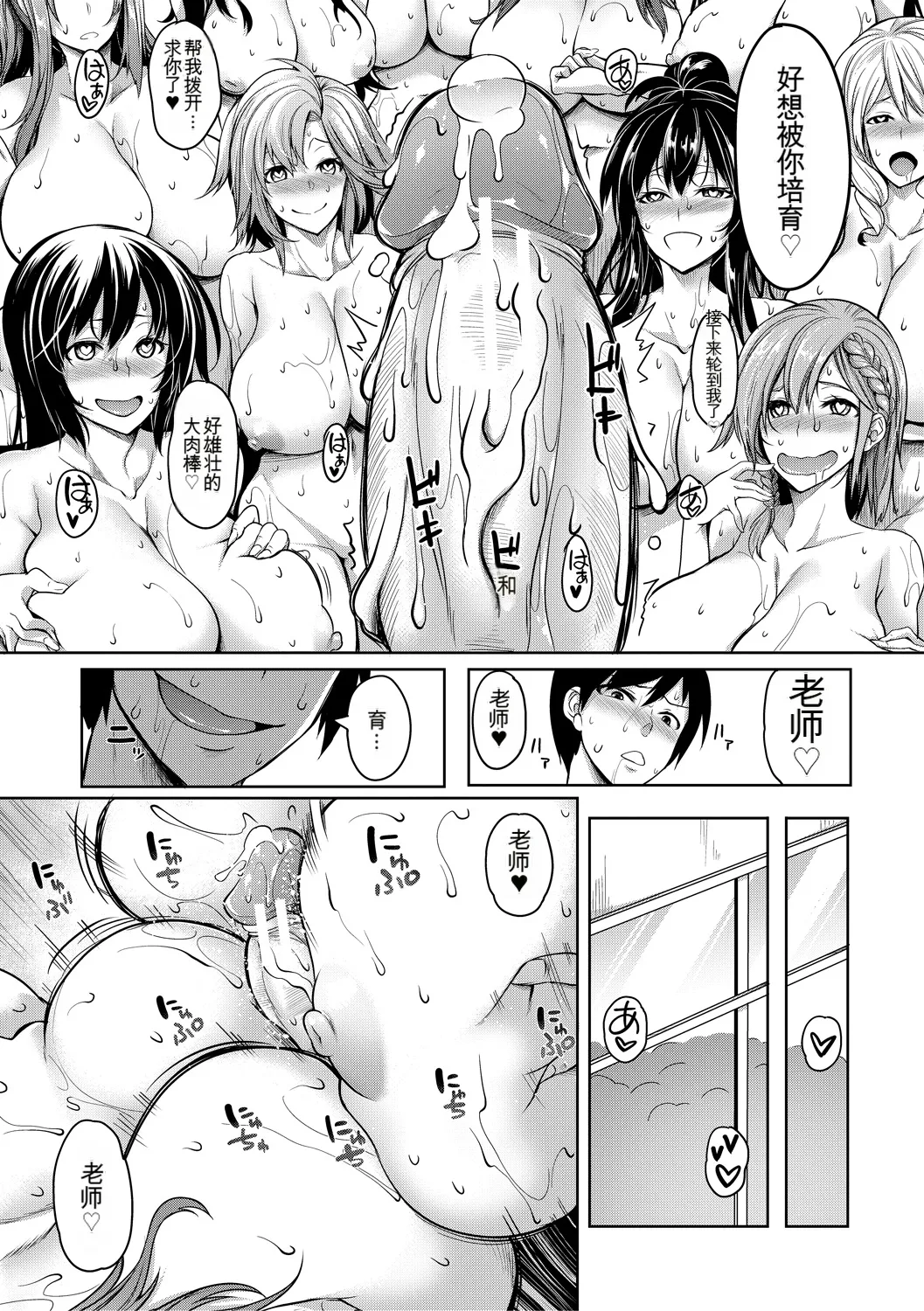 Onichichi Harem - Page 185