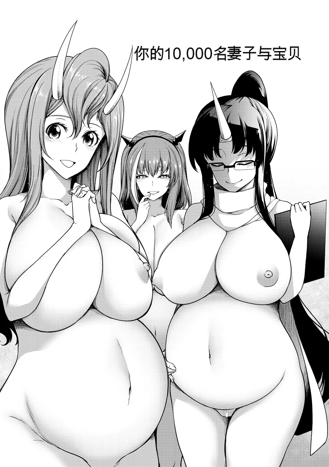 Onichichi Harem - Page 197