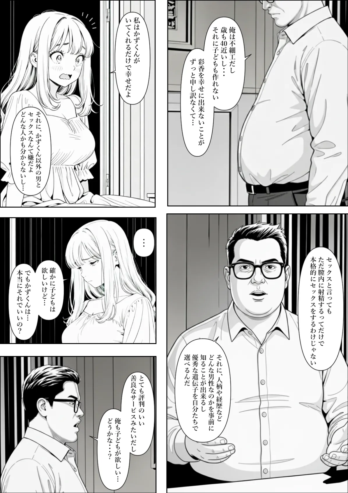 Preview page 7