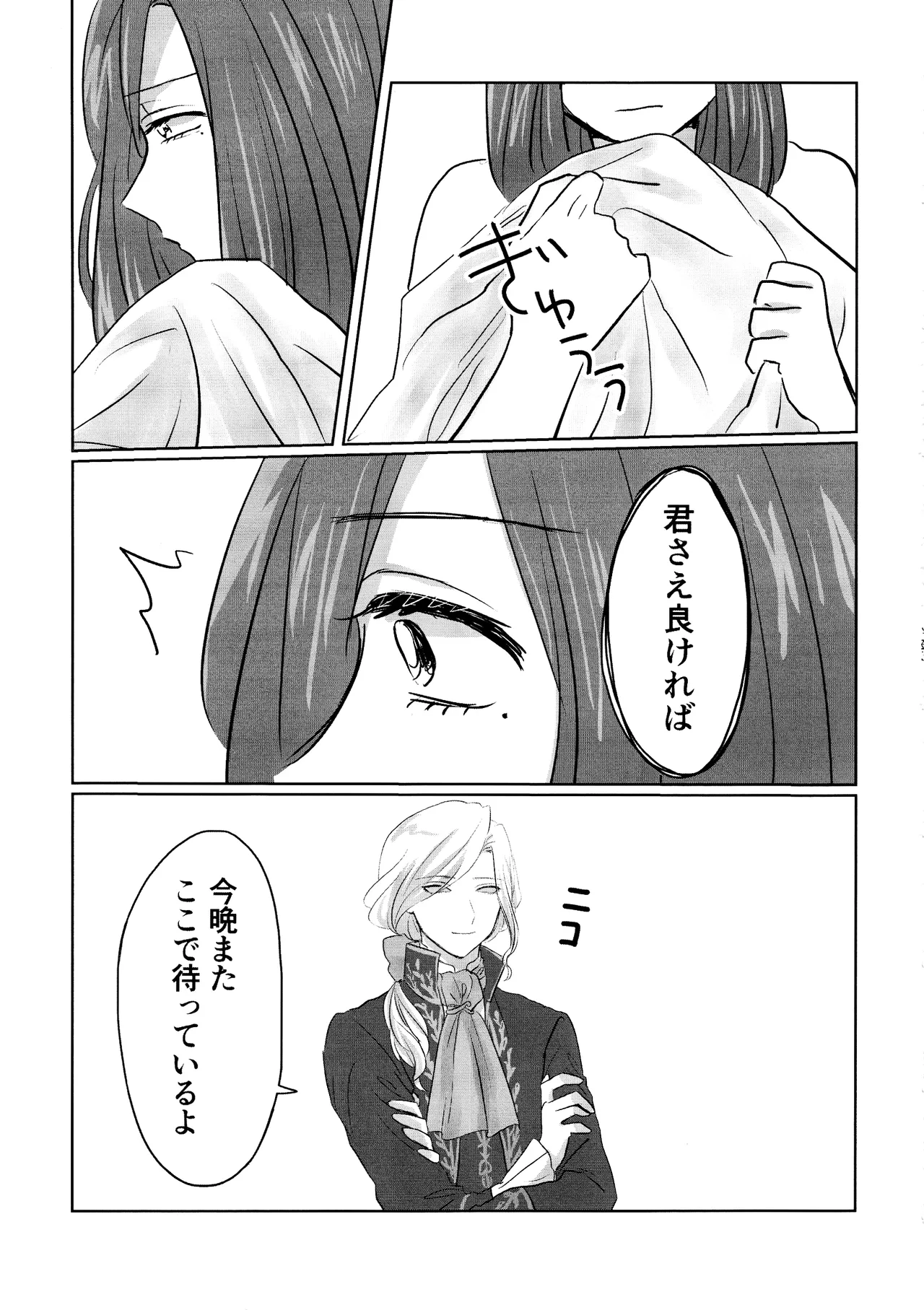 Gladiolus.2 - Page 42