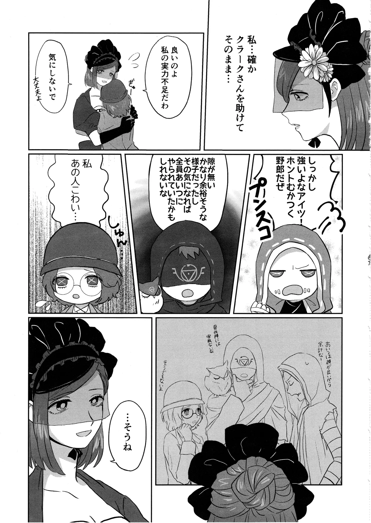 Preview page 6