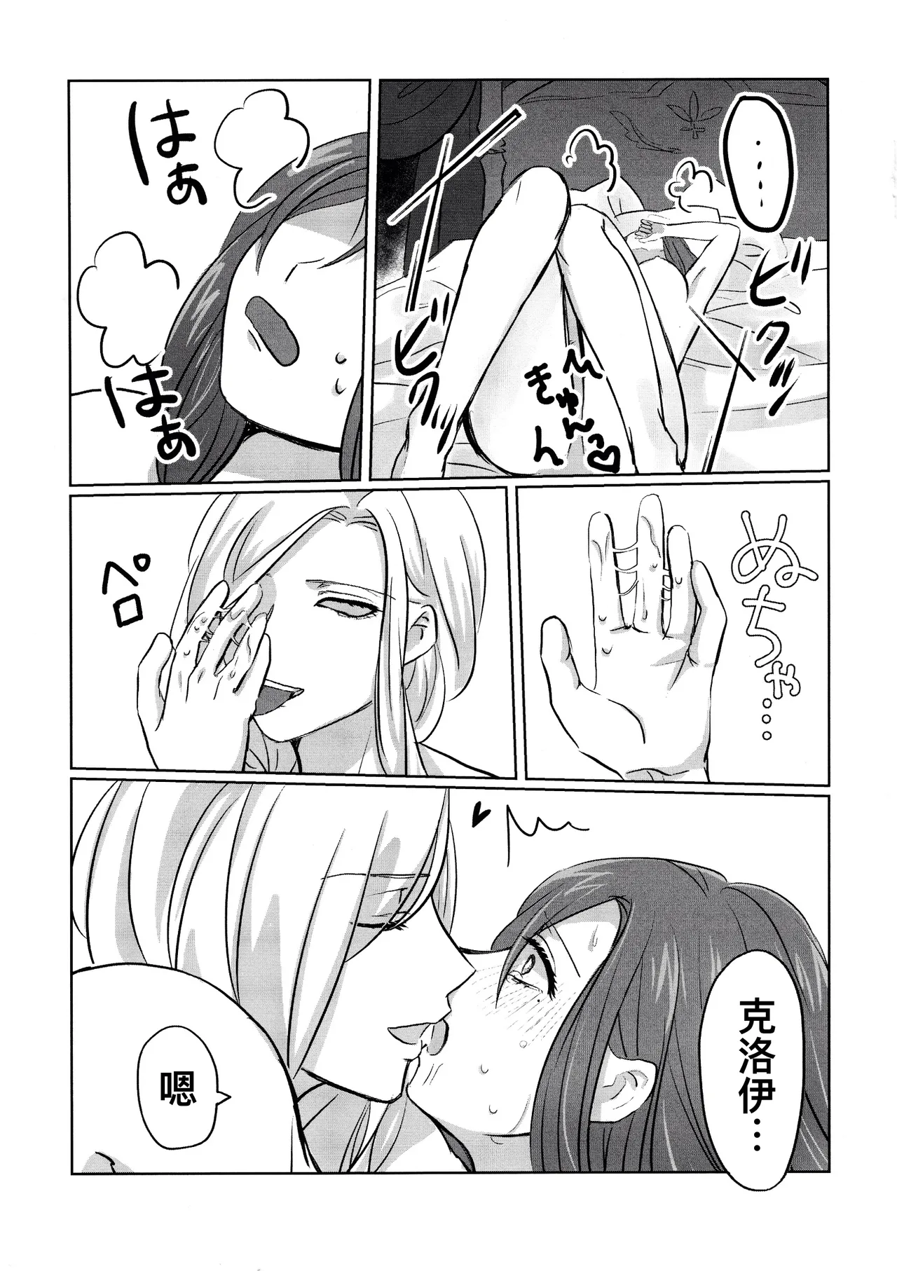 Gladiolus.2 | 剑兰花.（下） - Page 31