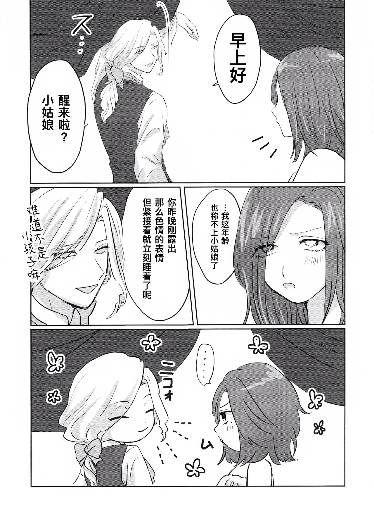 Gladiolus.2 | 剑兰花.（下） - Page 41