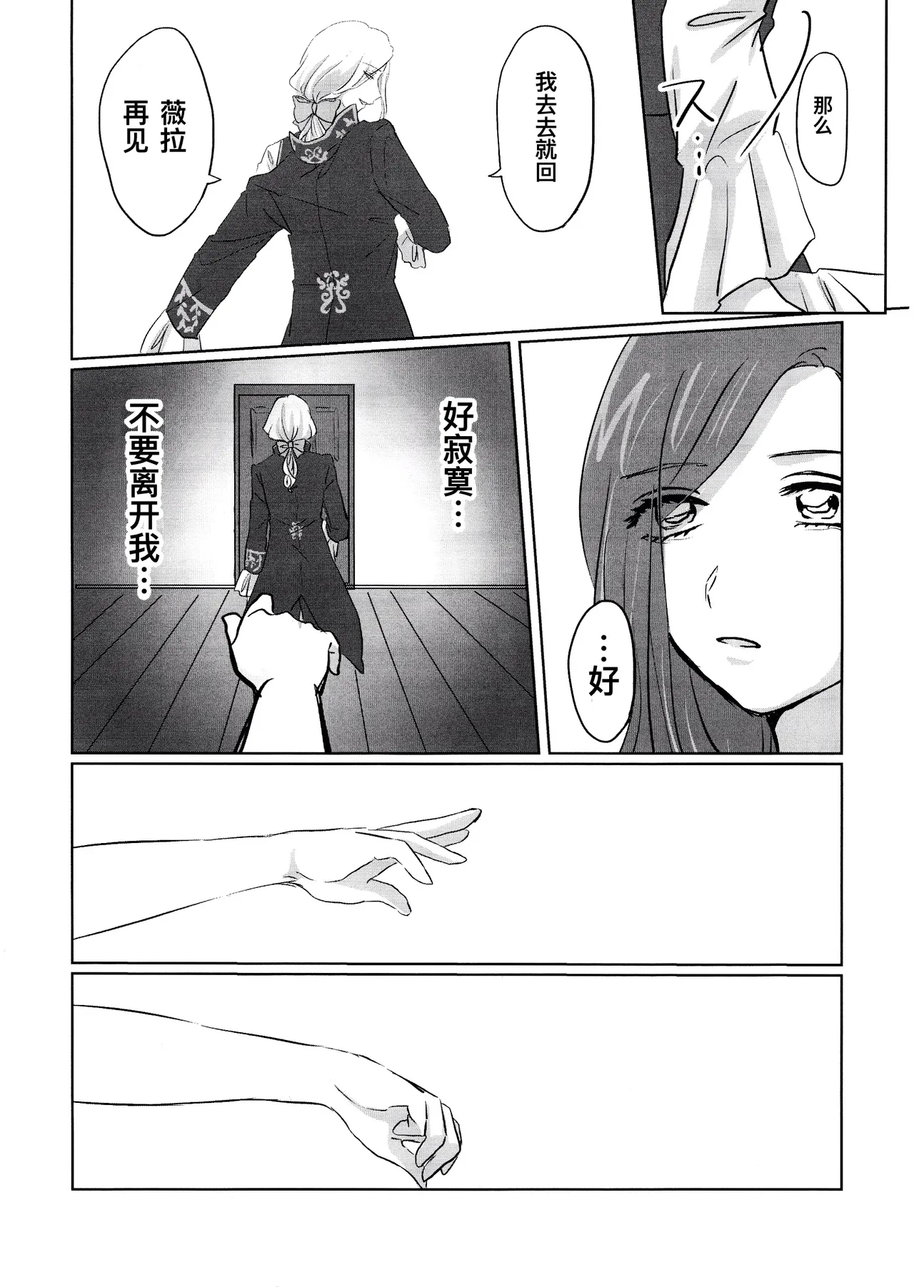 Gladiolus.2 | 剑兰花.（下） - Page 42