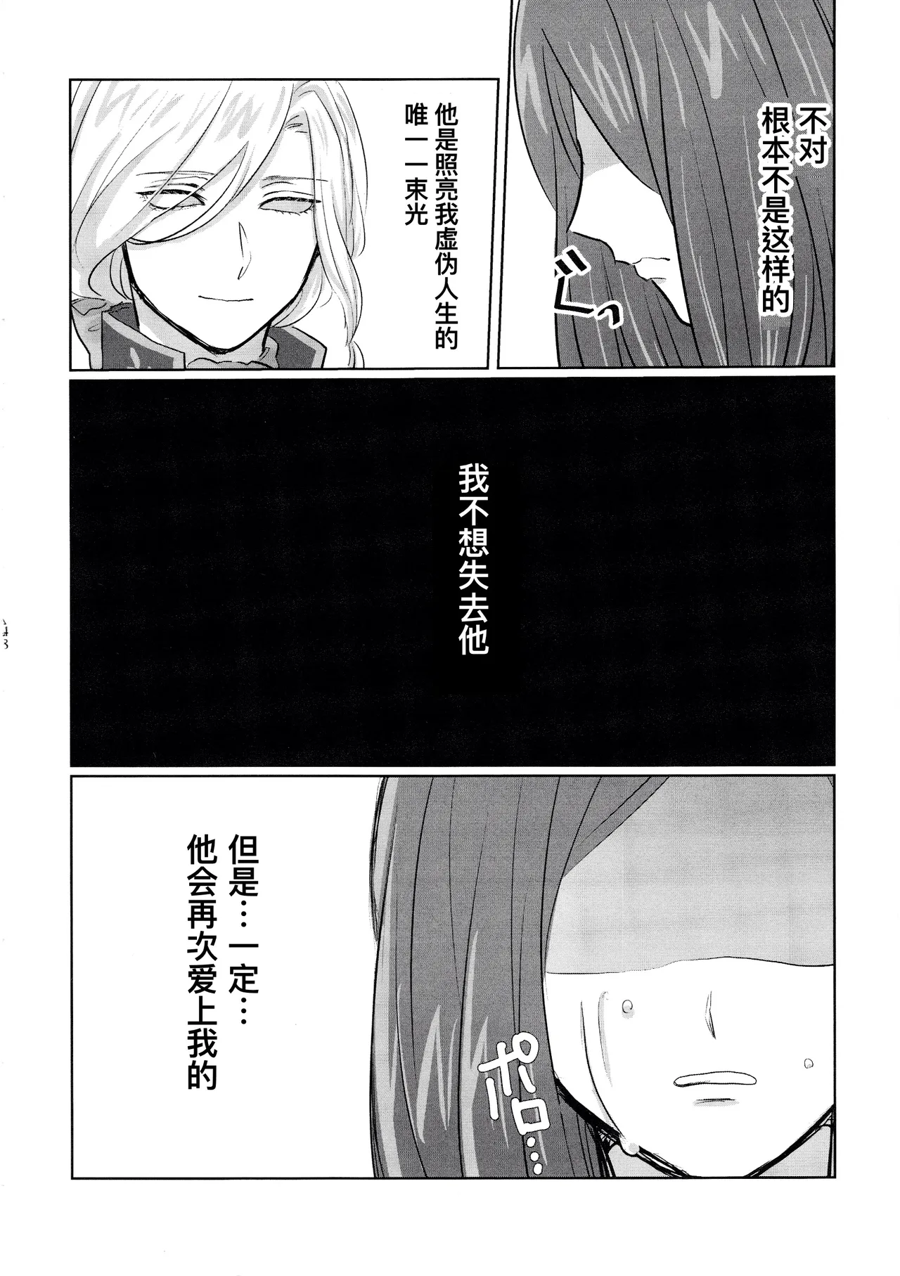 Gladiolus.2 | 剑兰花.（下） - Page 48