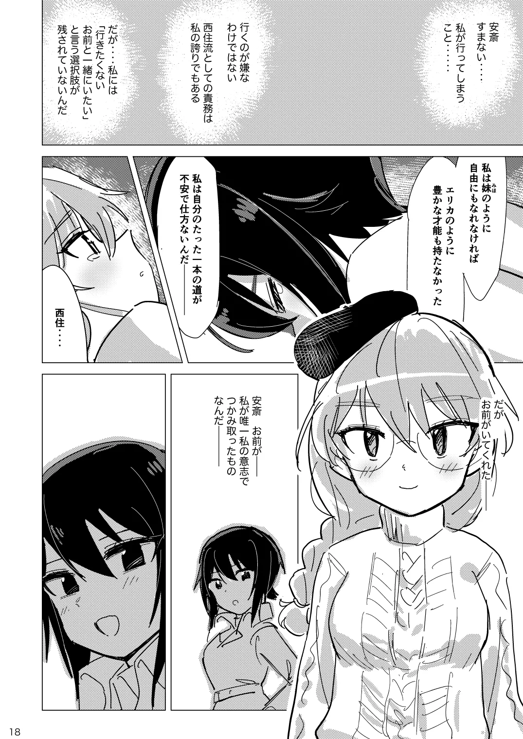 Snow Plane - Page 17