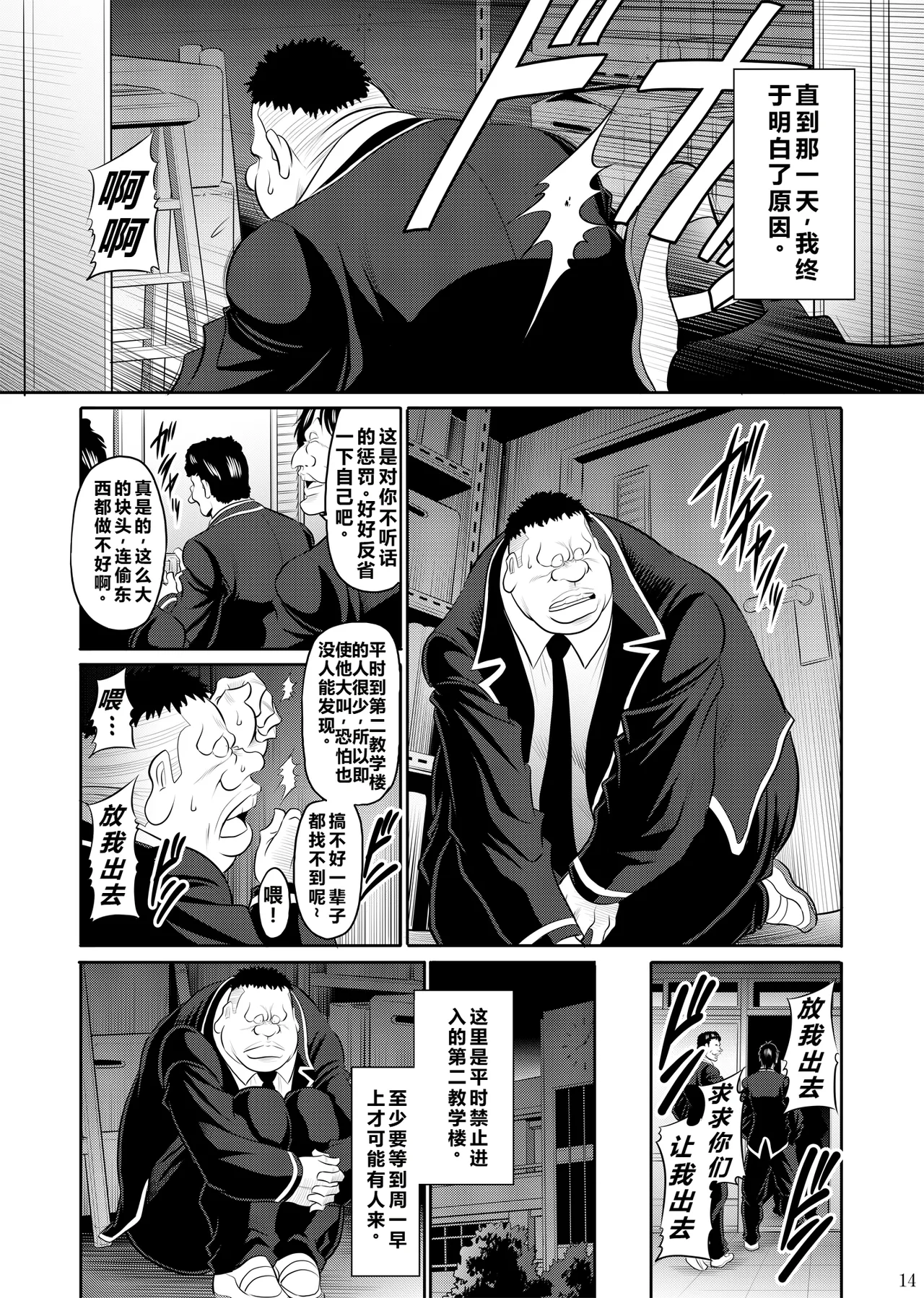Himitsu no Hanazono Joukan - Page 13