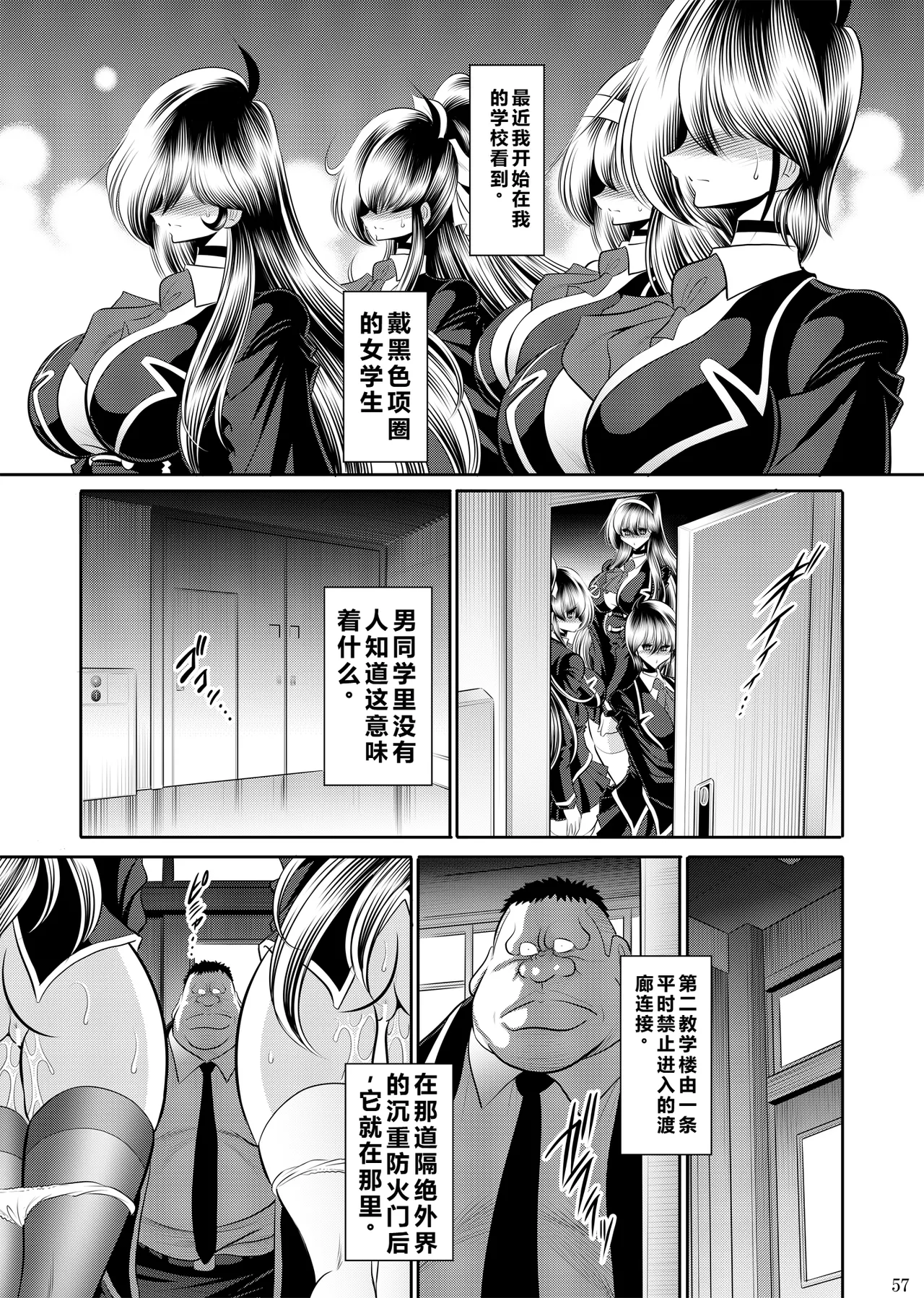 Himitsu no Hanazono Joukan - Page 56