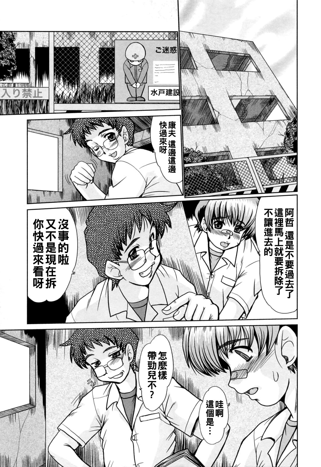 と.し.う.え（Chinese）【更新中】 - Page 25