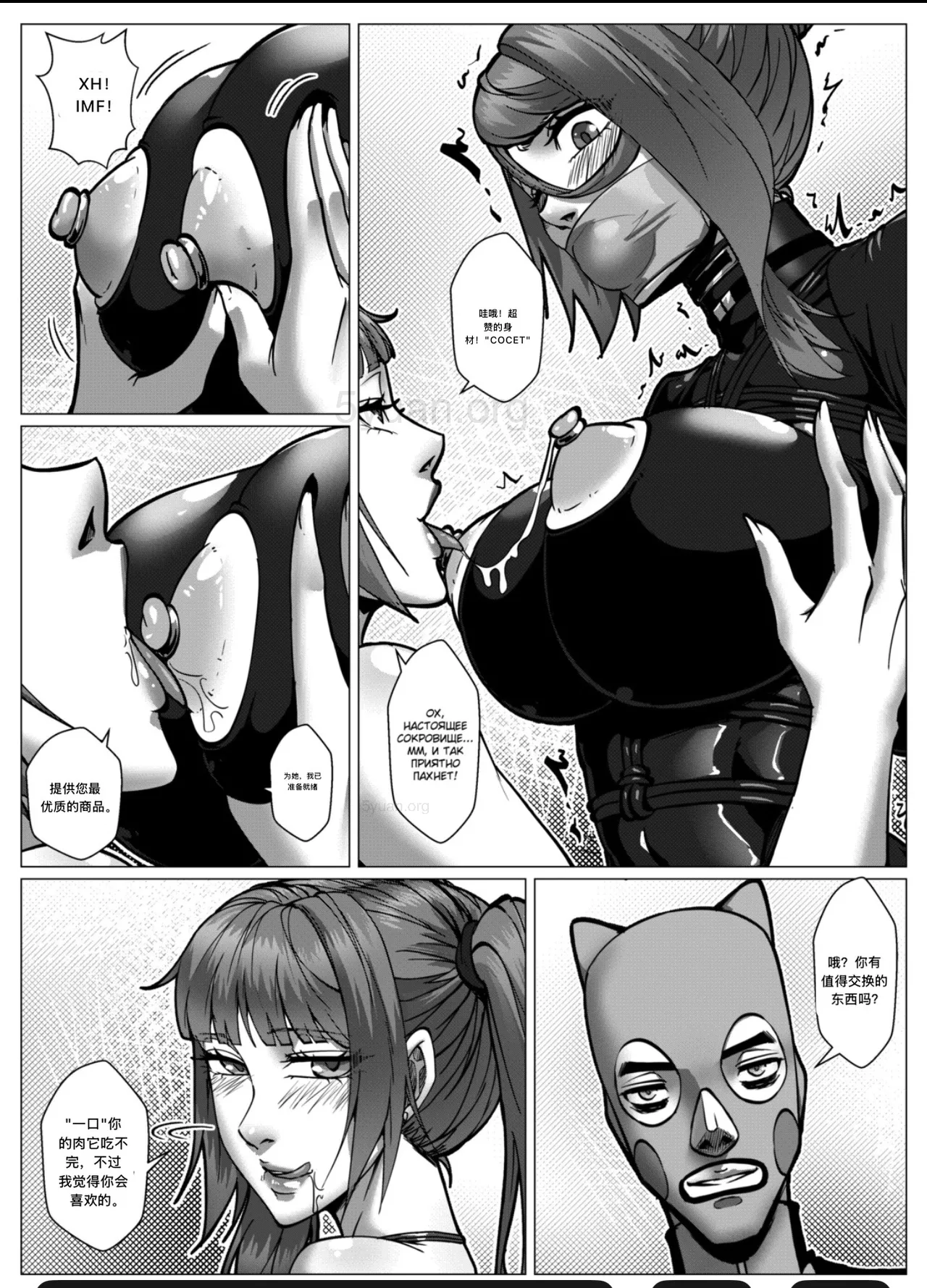 [Godletter] 人雀 S2.13 [中文翻译]无码 - Page 17