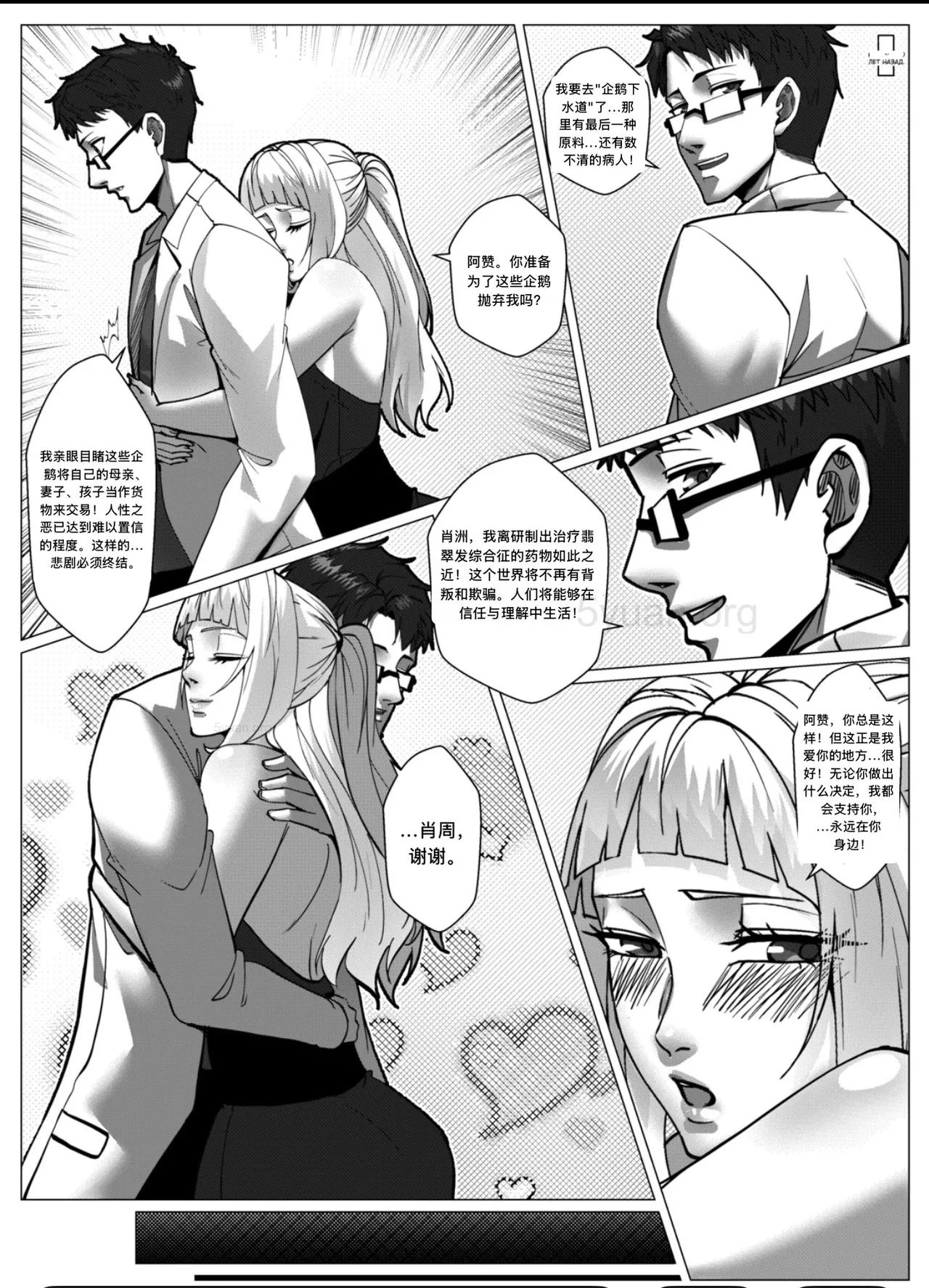 [Godletter] 人雀 S2.13 [中文翻译]无码 - Page 26