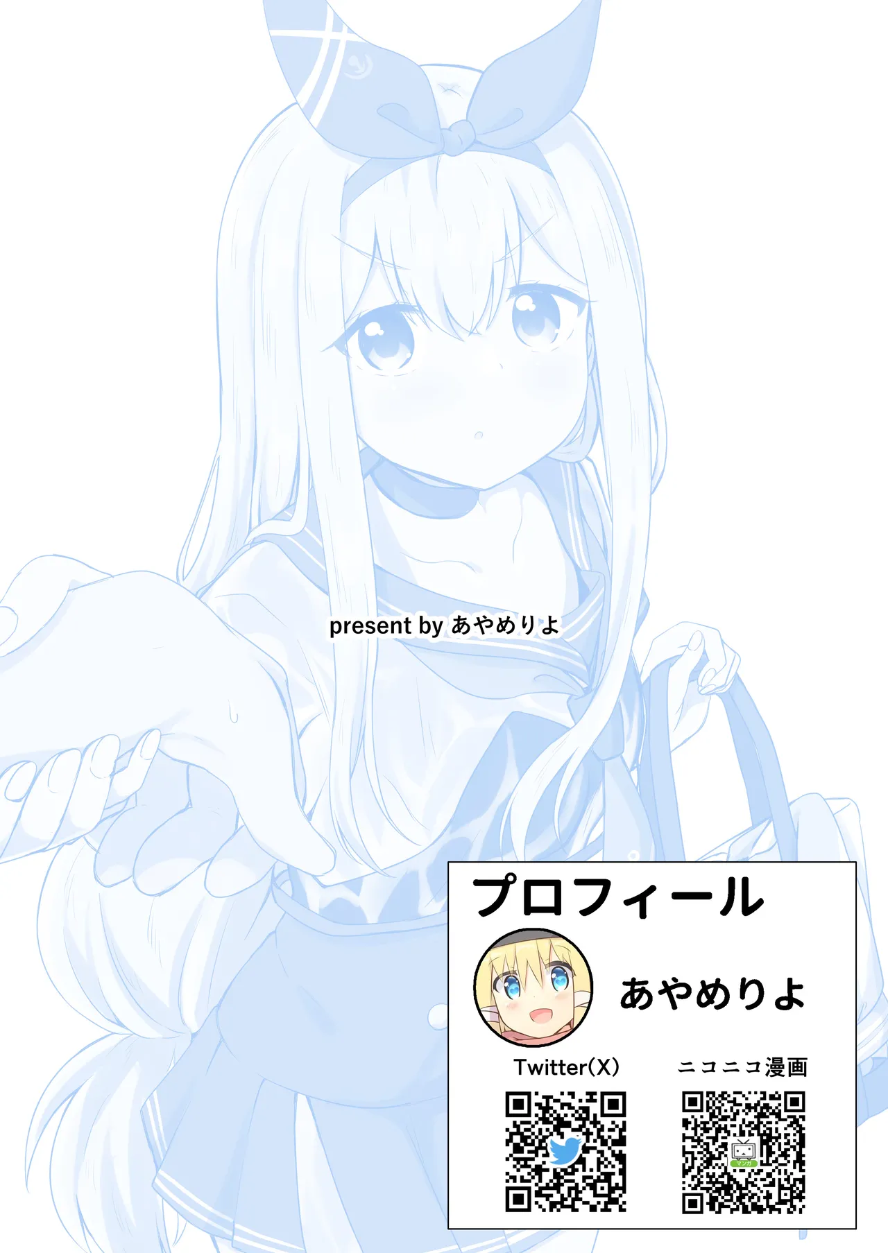 Anchor wa Asobitai! - Page 20