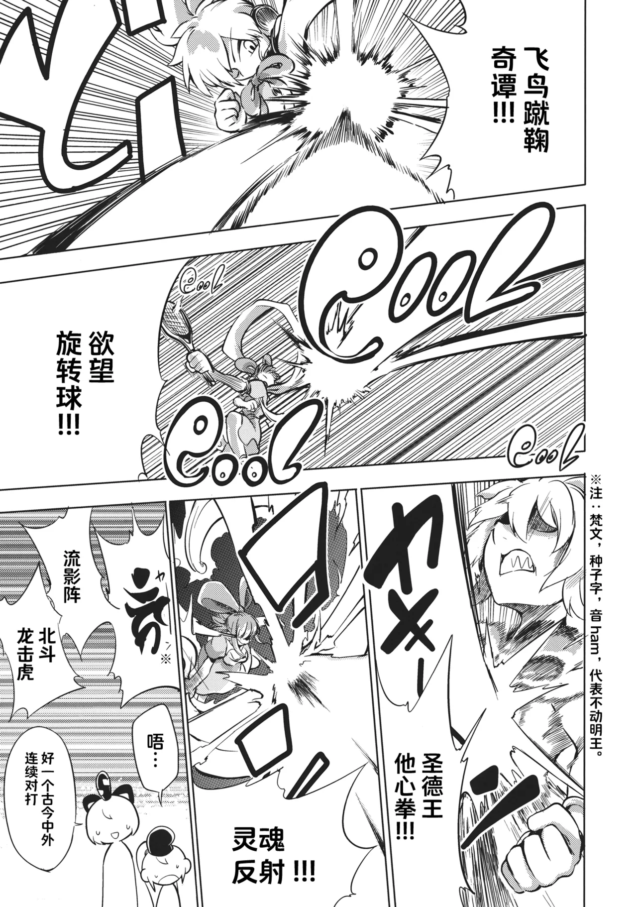 Milk demo moraouka | 来喝点奶吧 - Page 22