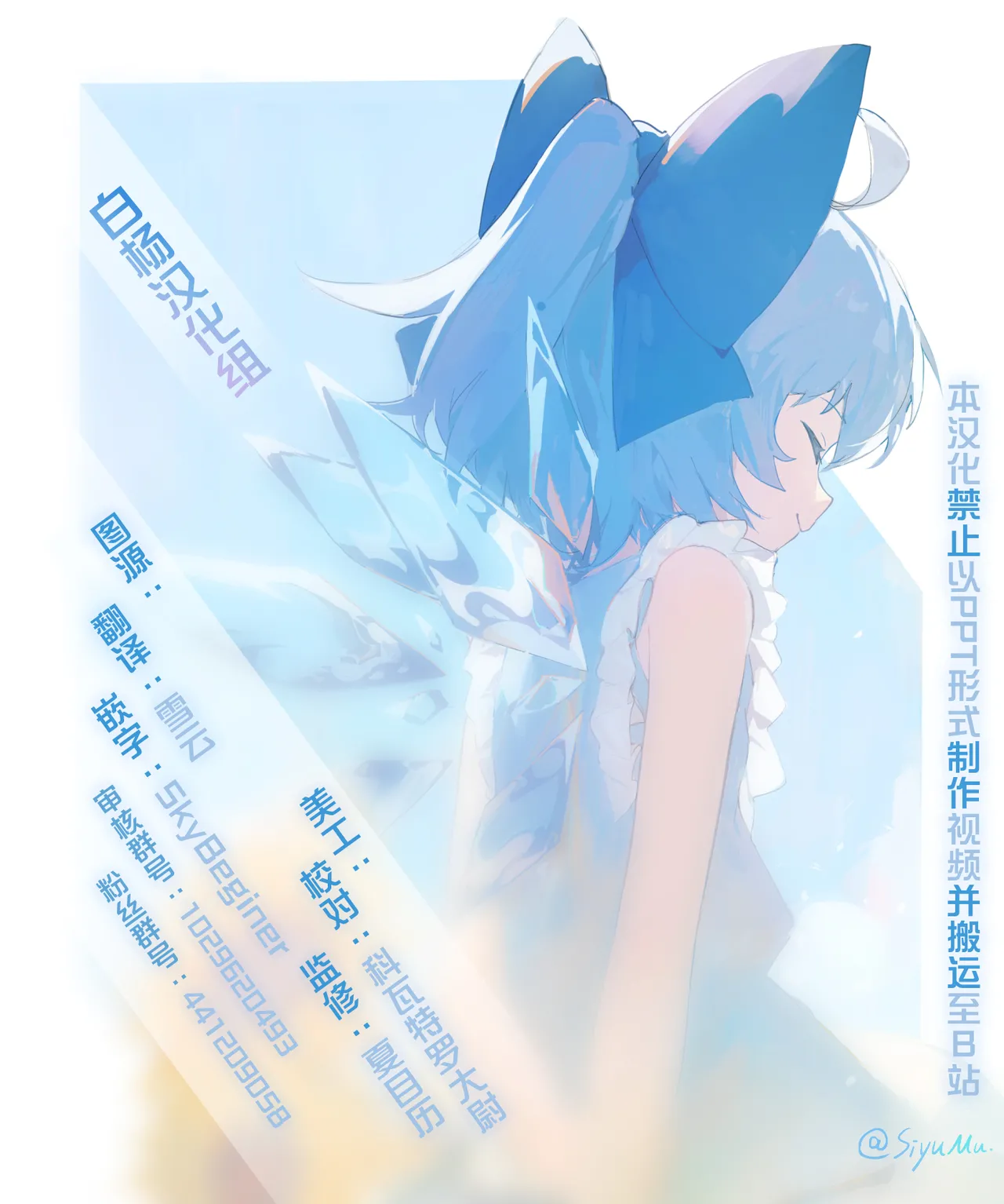 Milk demo moraouka | 来喝点奶吧 - Page 39