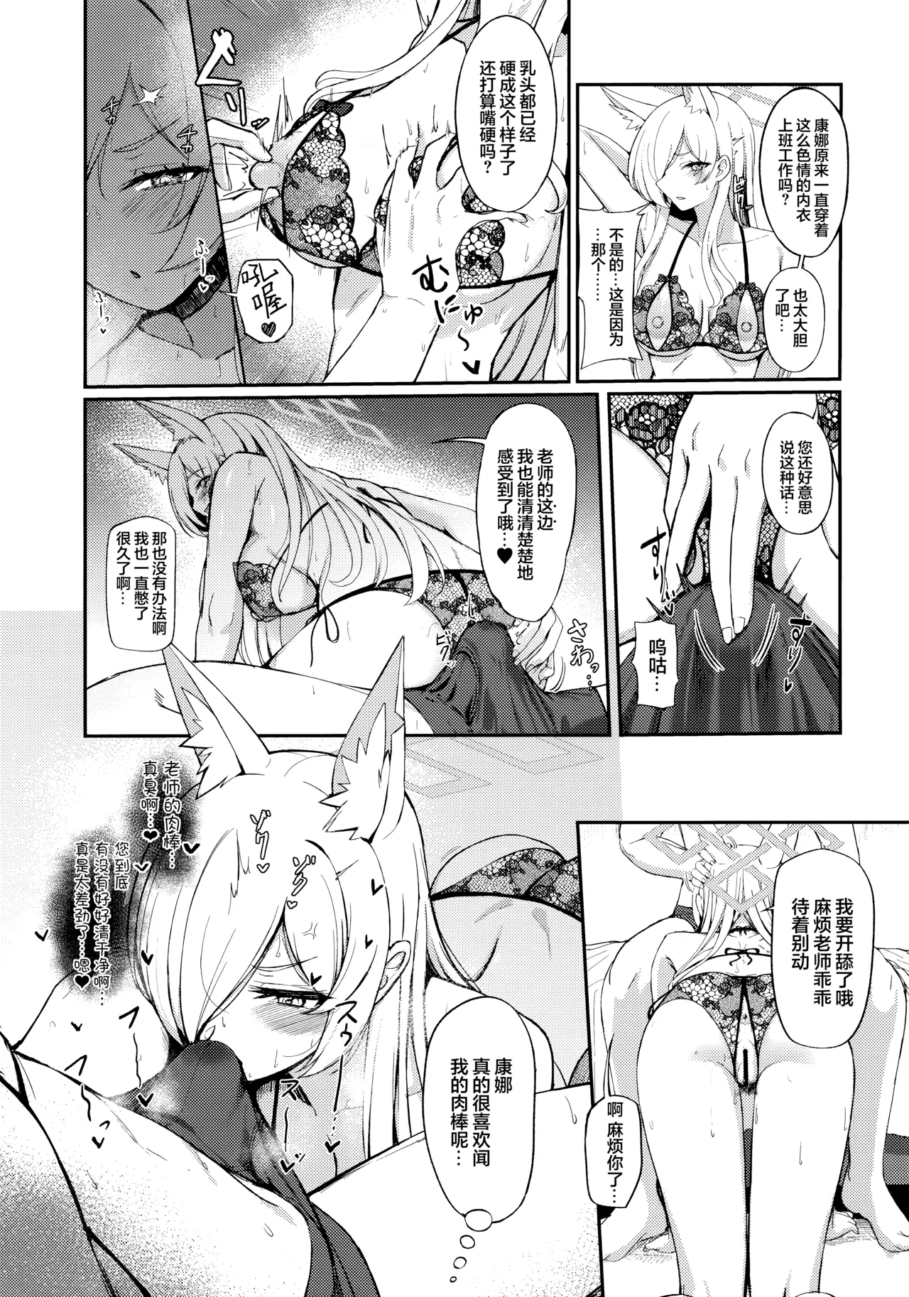 Crazy Daisy - Page 14