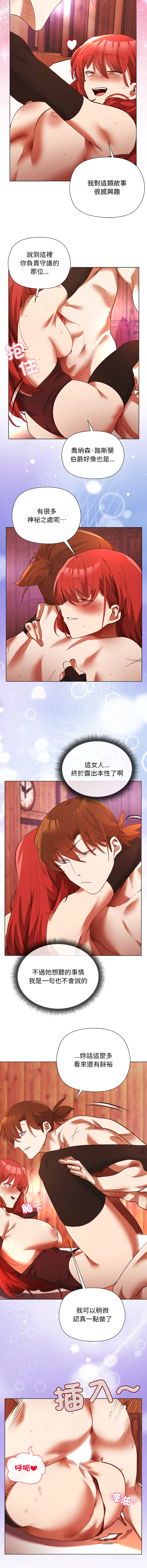 小姐由我来守护 | 小姐由我來守護 1-5 - Page 33