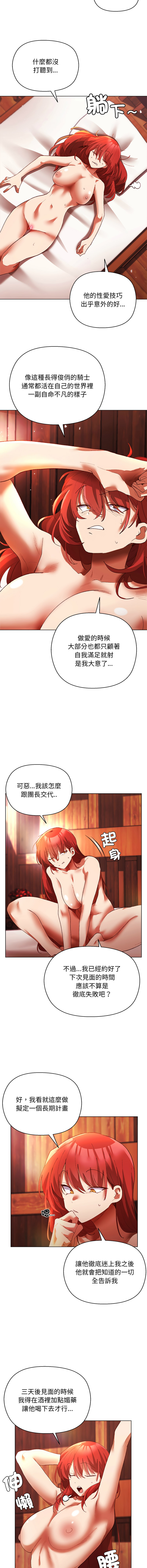 小姐由我来守护 | 小姐由我來守護 1-5 - Page 43