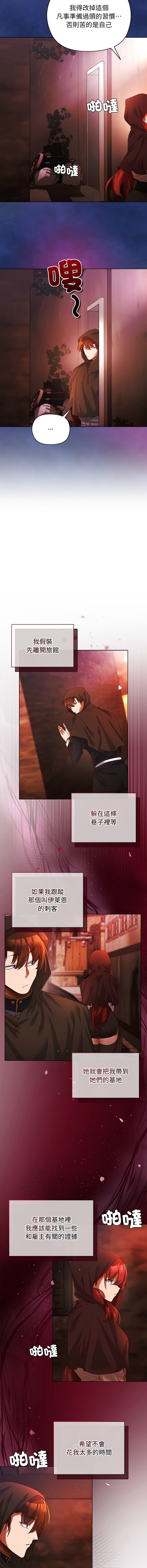 小姐由我来守护 | 小姐由我來守護 1-5 - Page 46