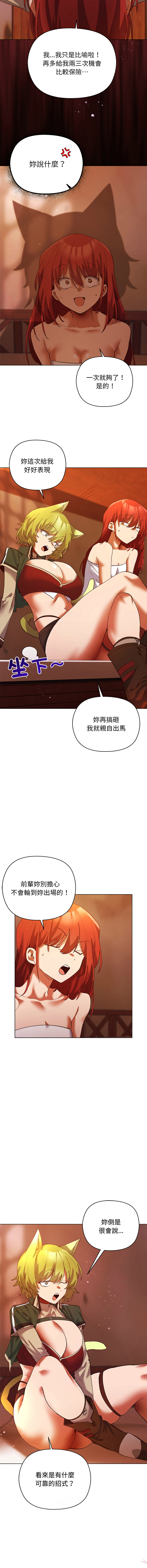 小姐由我来守护 | 小姐由我來守護 1-5 - Page 63