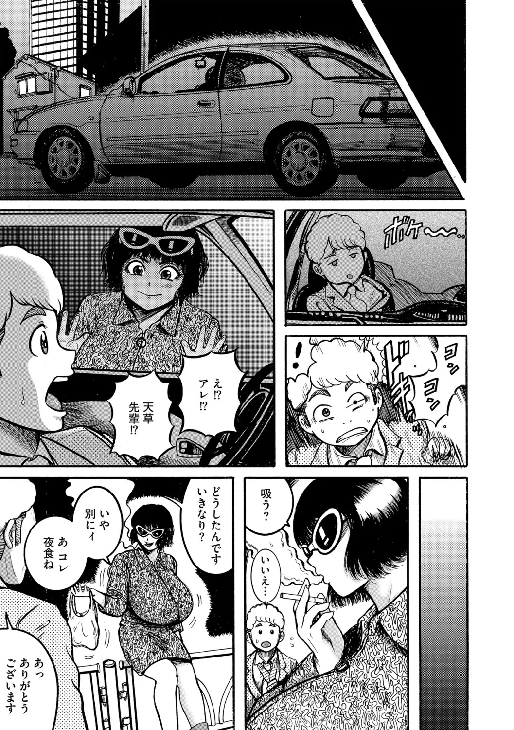 Amakusa Collection - Page 28